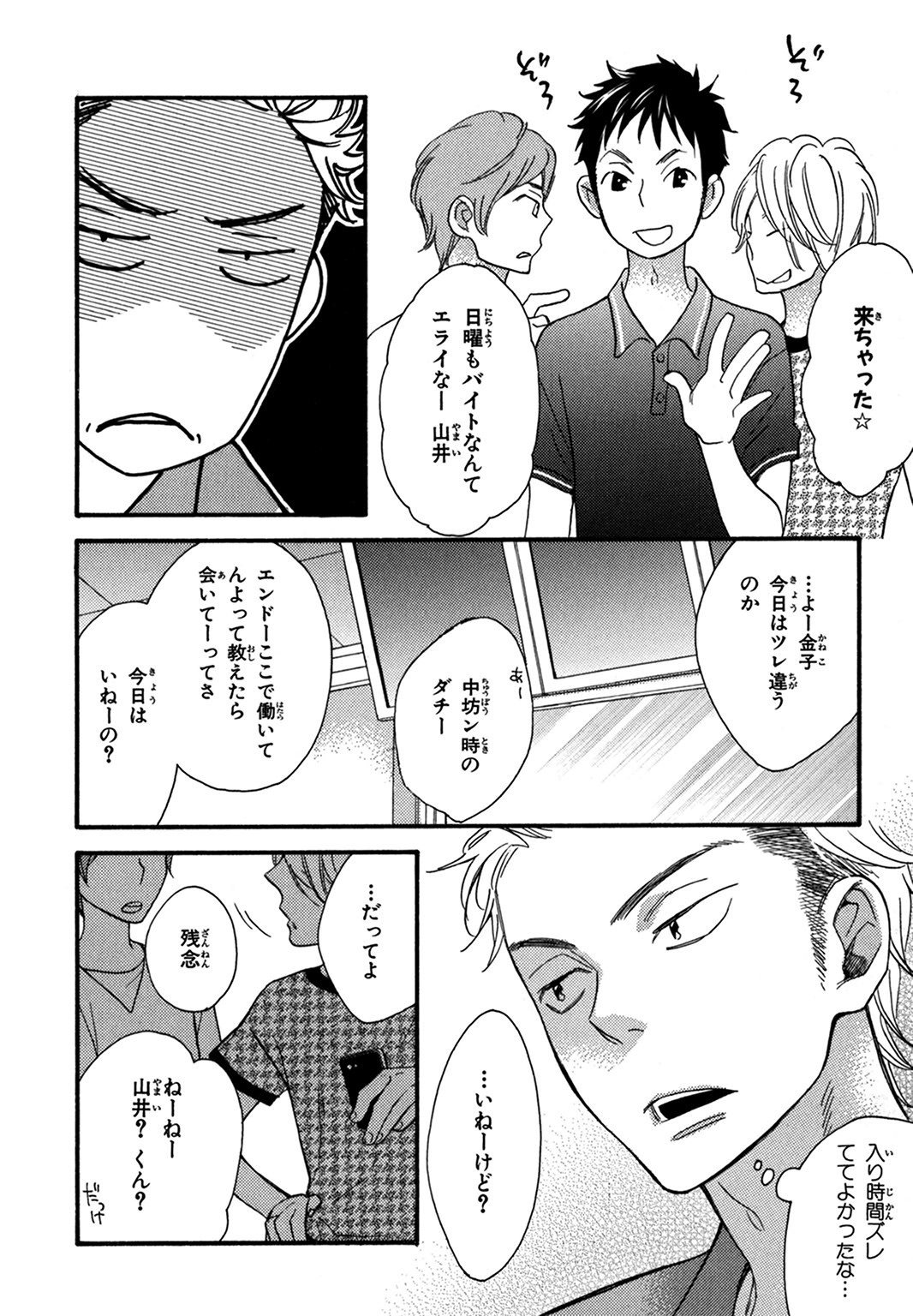 こんびにくん。 -コンビニくん。