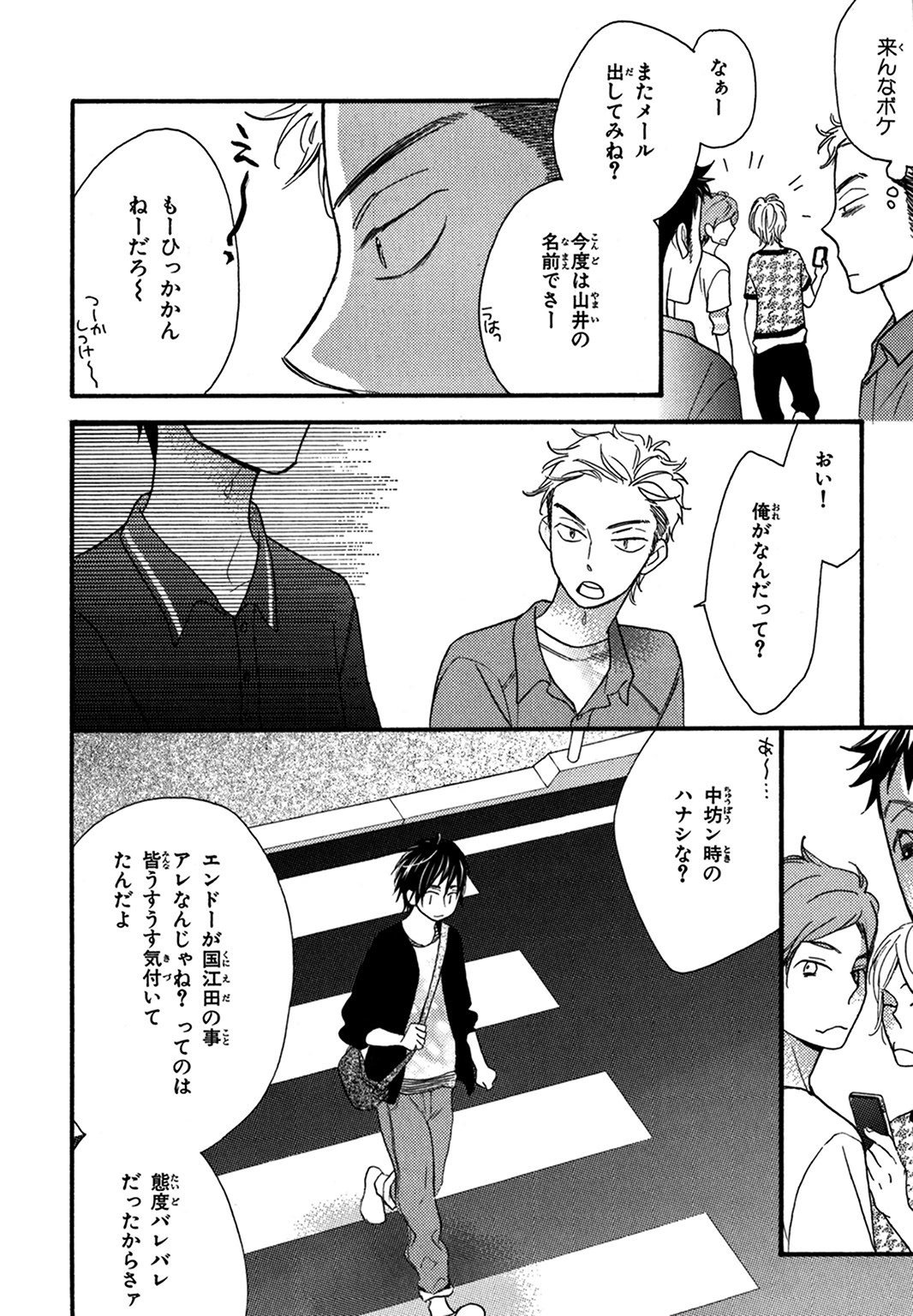 こんびにくん。 -コンビニくん。