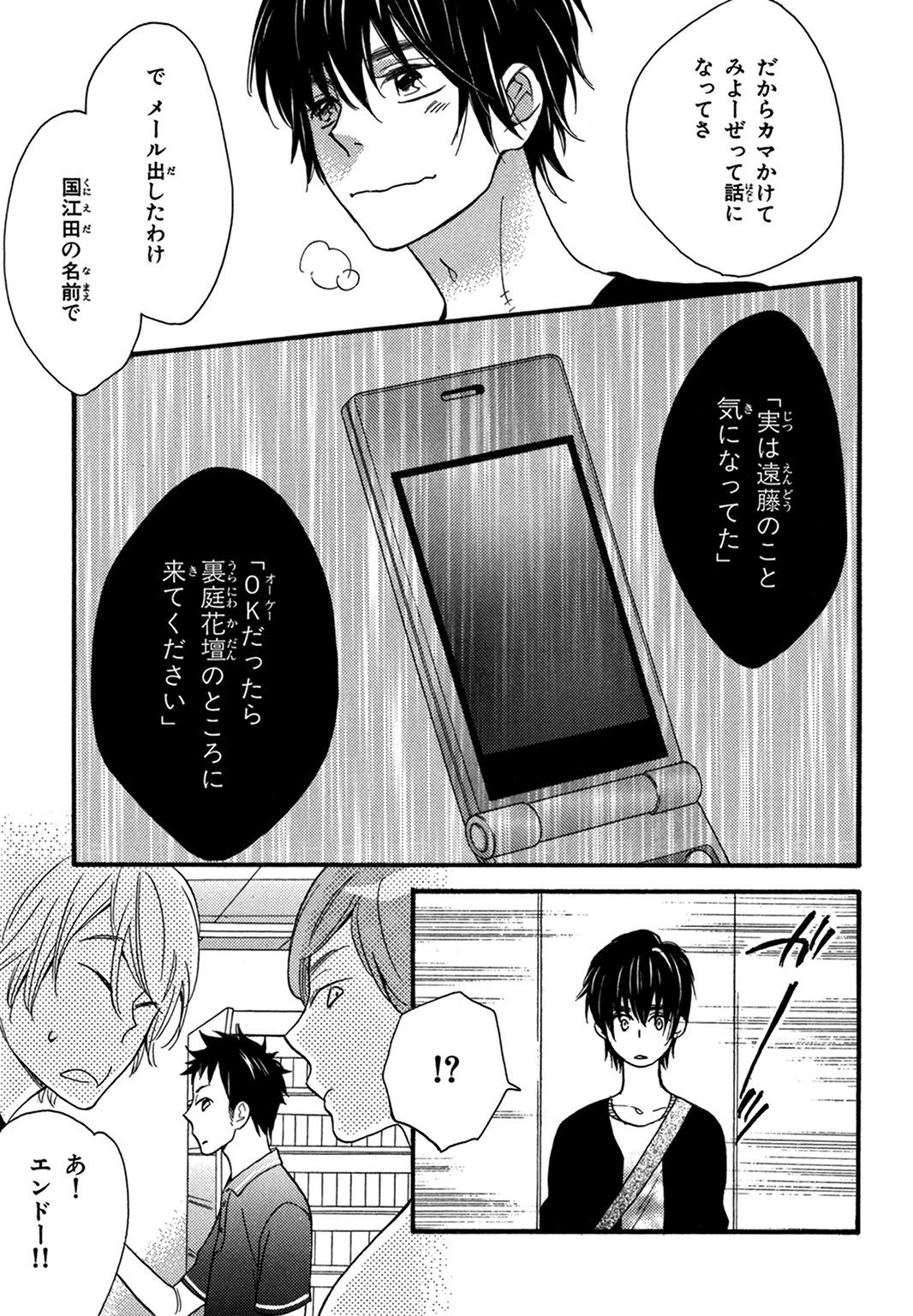 こんびにくん。 -コンビニくん。