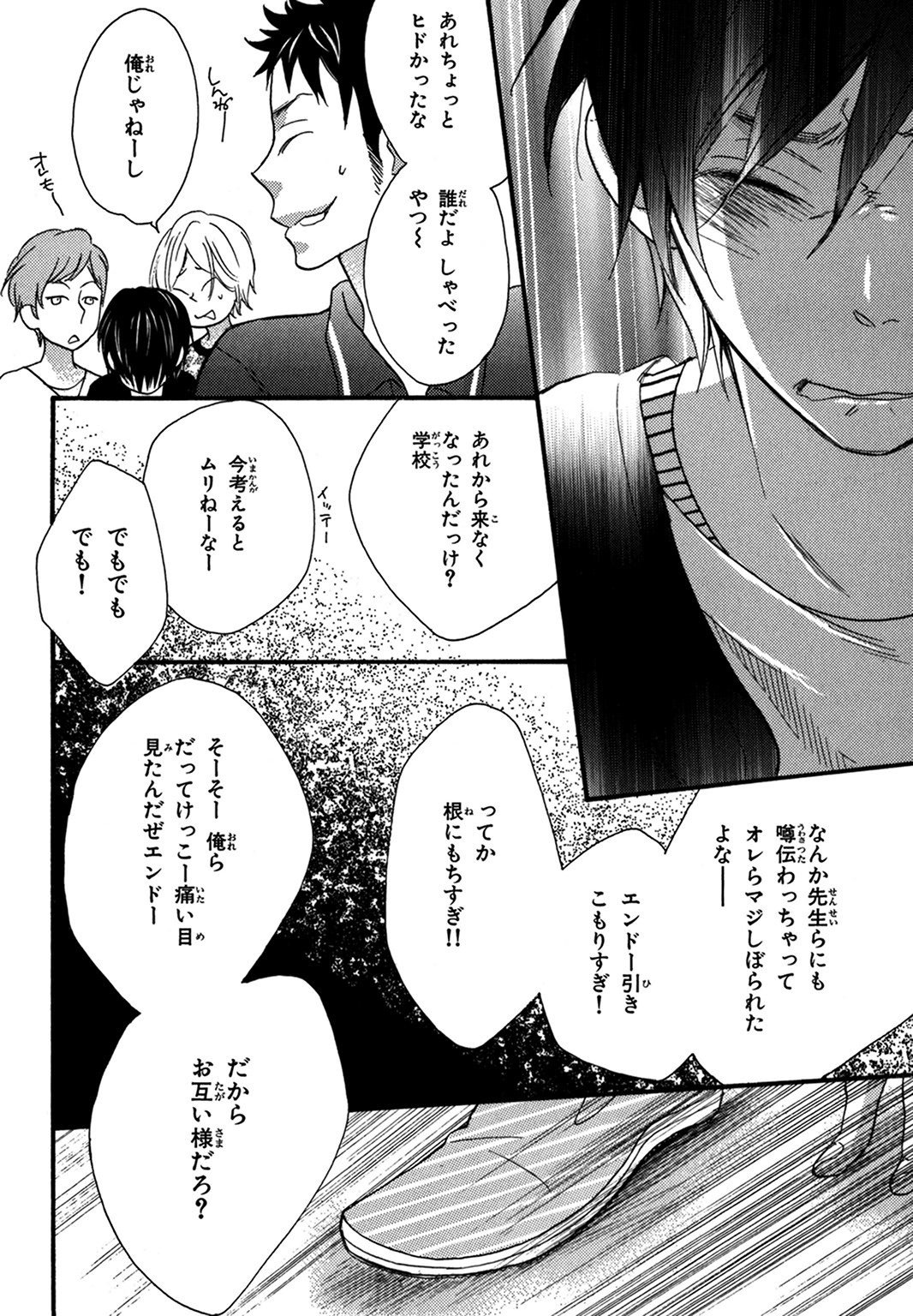 こんびにくん。 -コンビニくん。