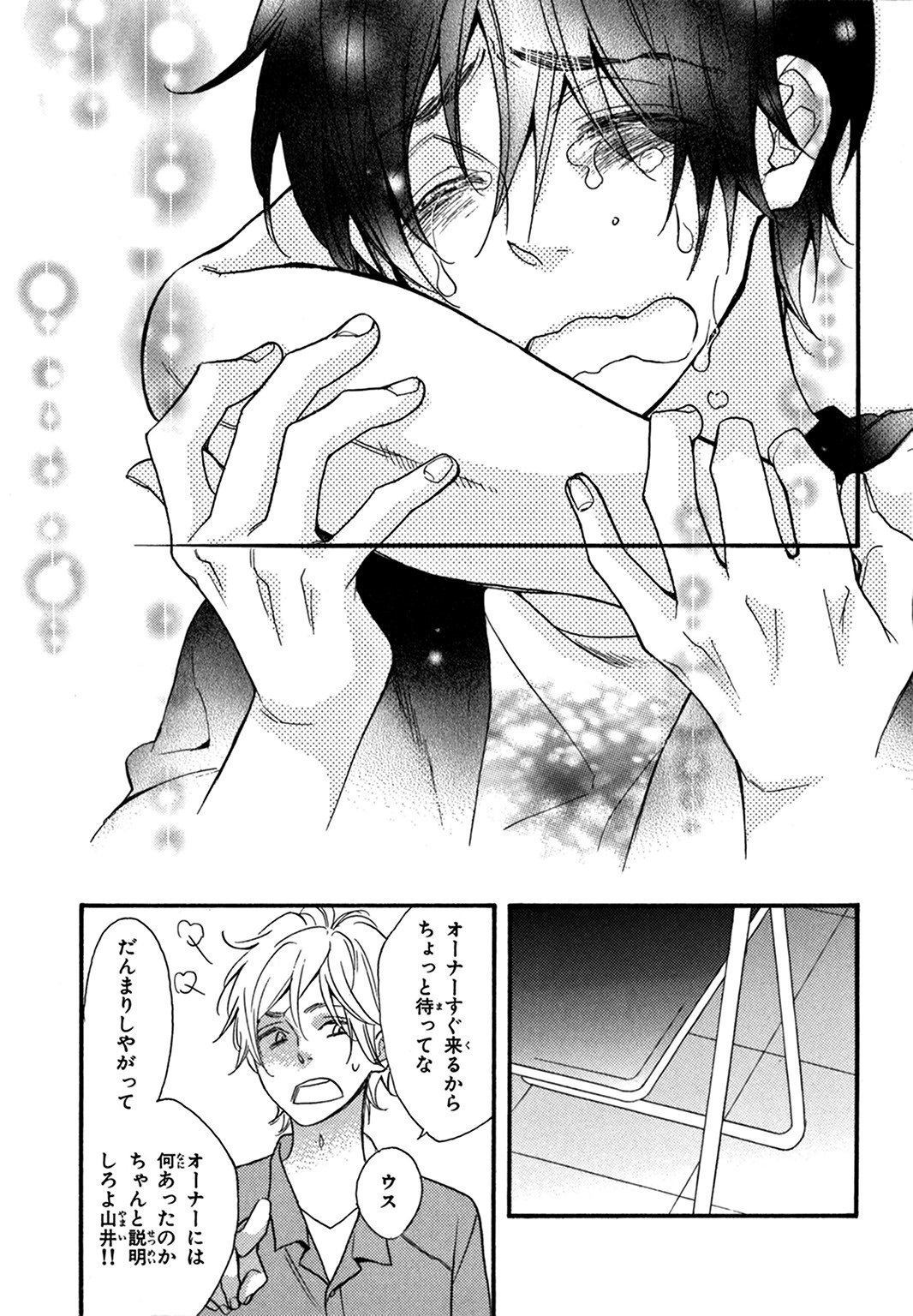 こんびにくん。 -コンビニくん。