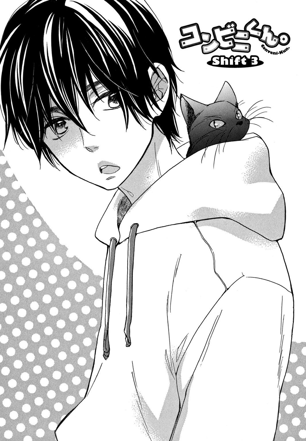 こんびにくん。 -コンビニくん。