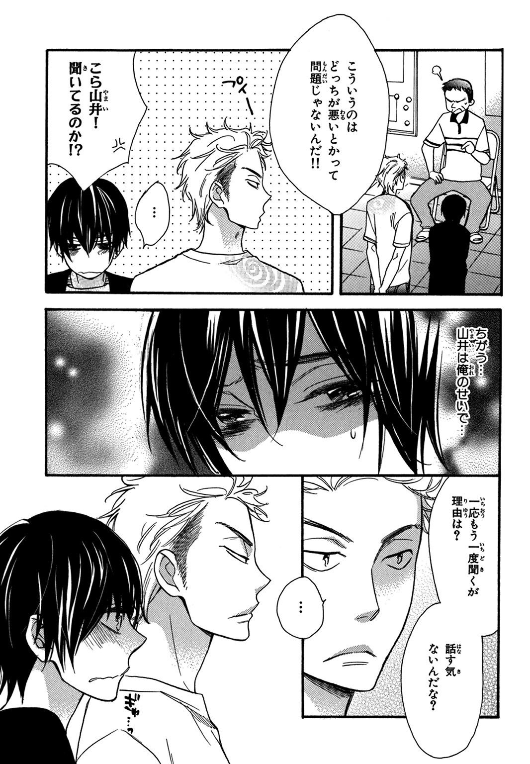 こんびにくん。 -コンビニくん。