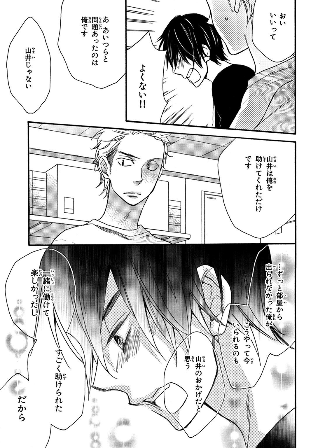 こんびにくん。 -コンビニくん。