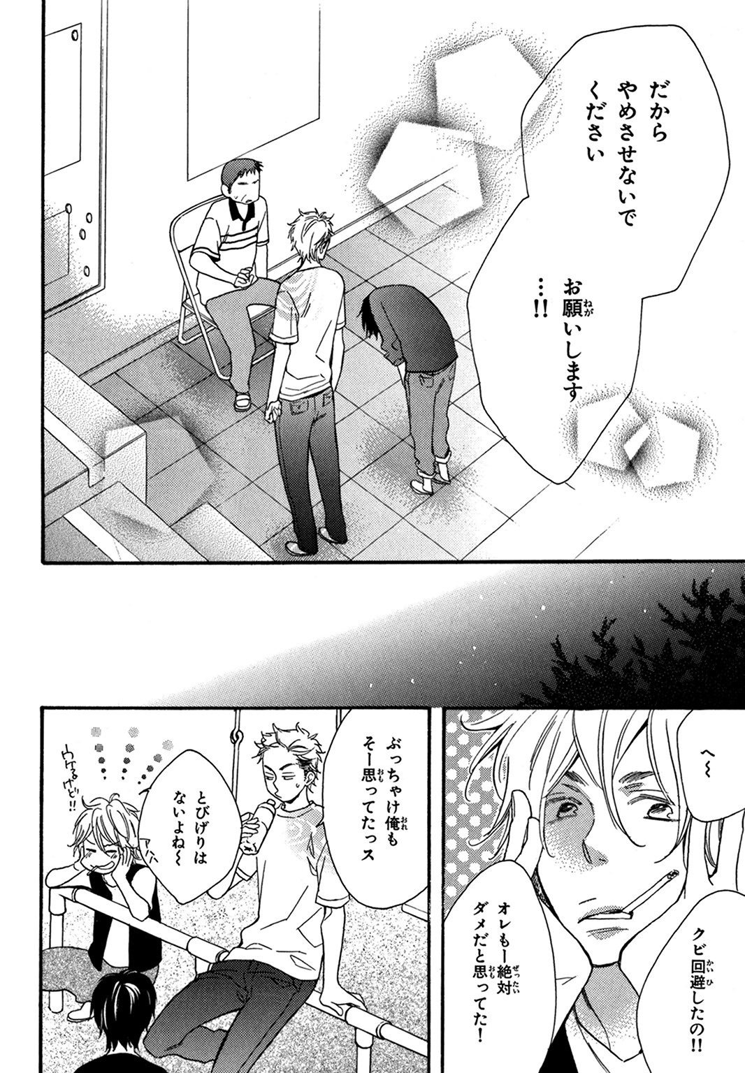 こんびにくん。 -コンビニくん。