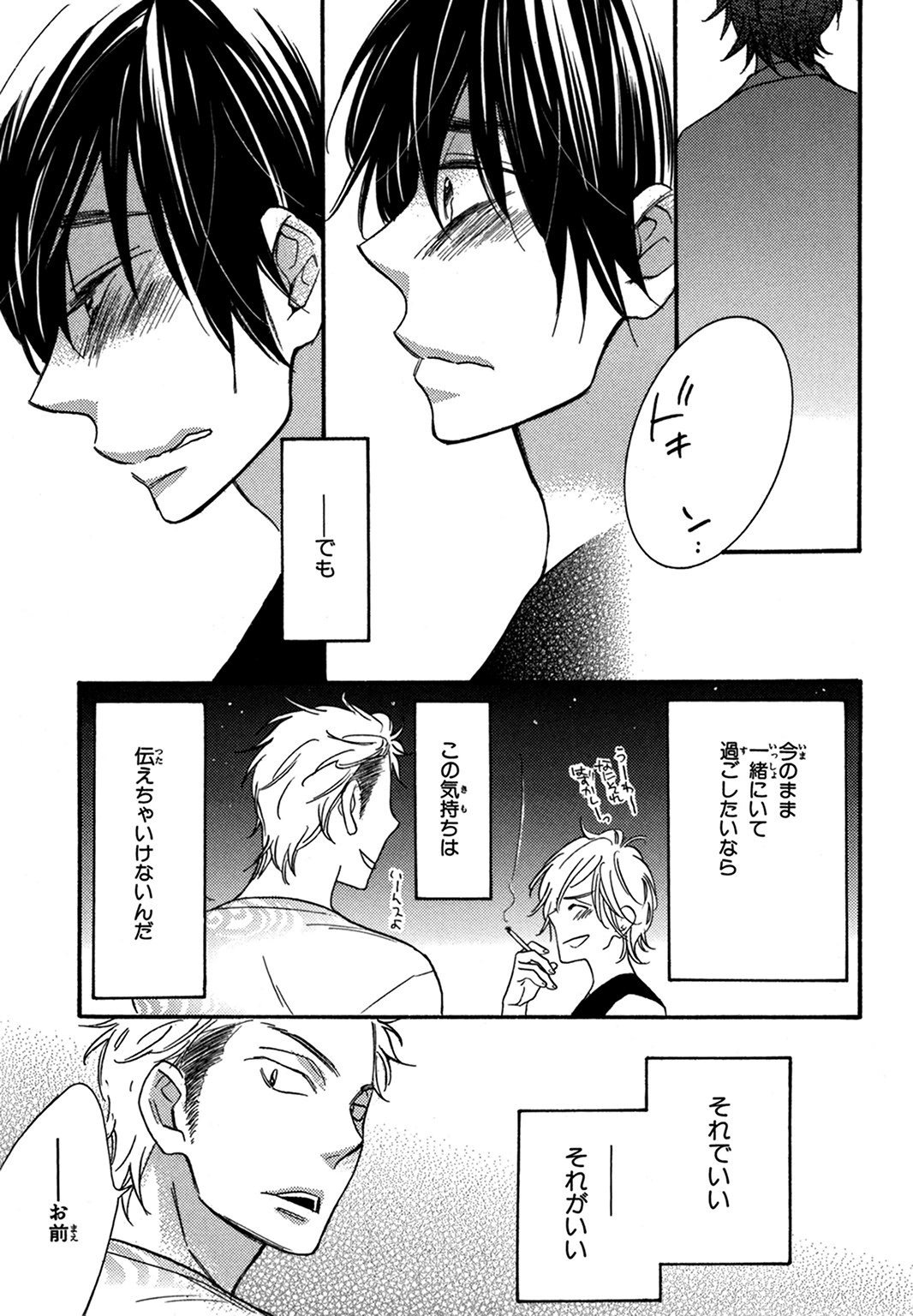 こんびにくん。 -コンビニくん。