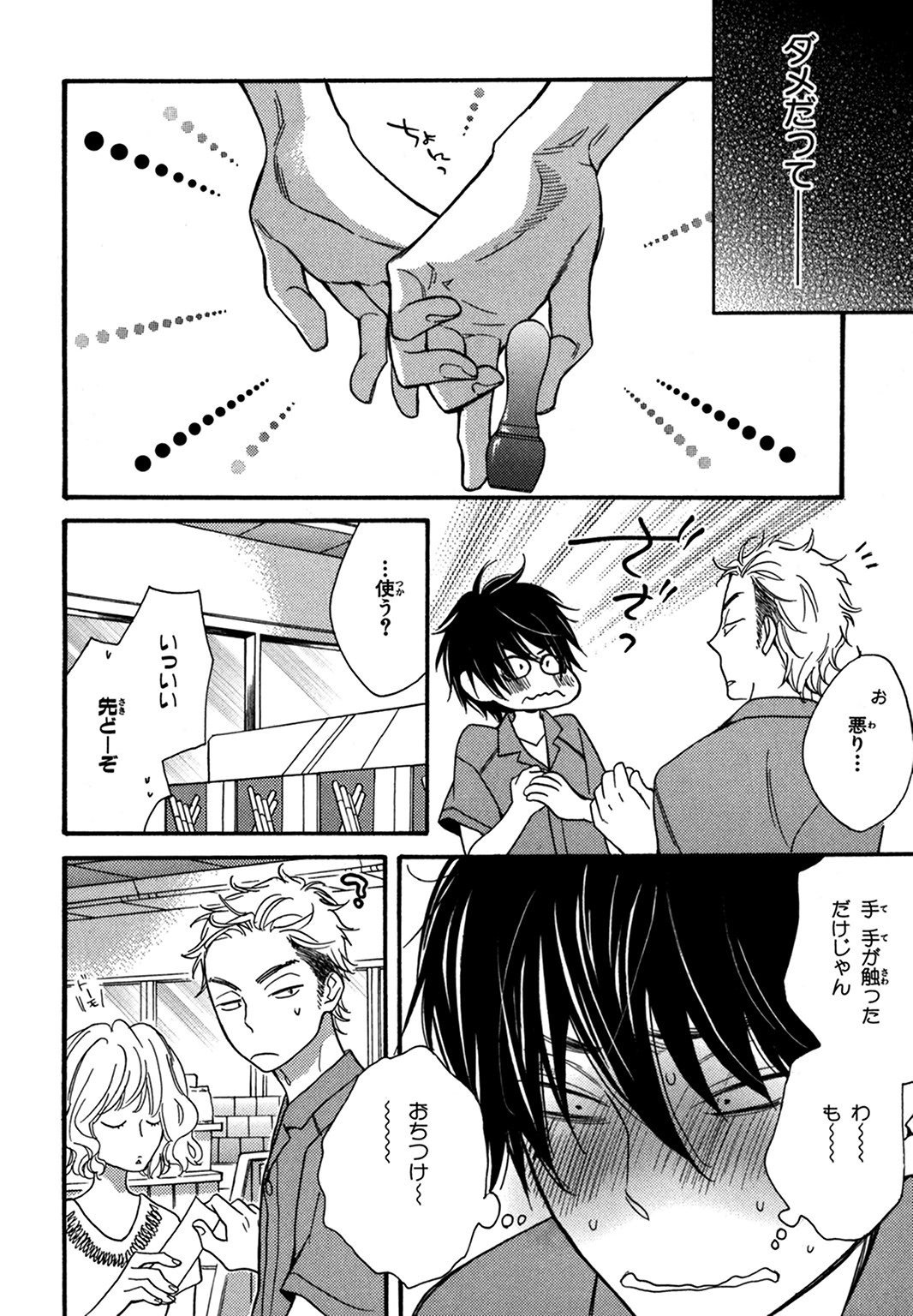 こんびにくん。 -コンビニくん。