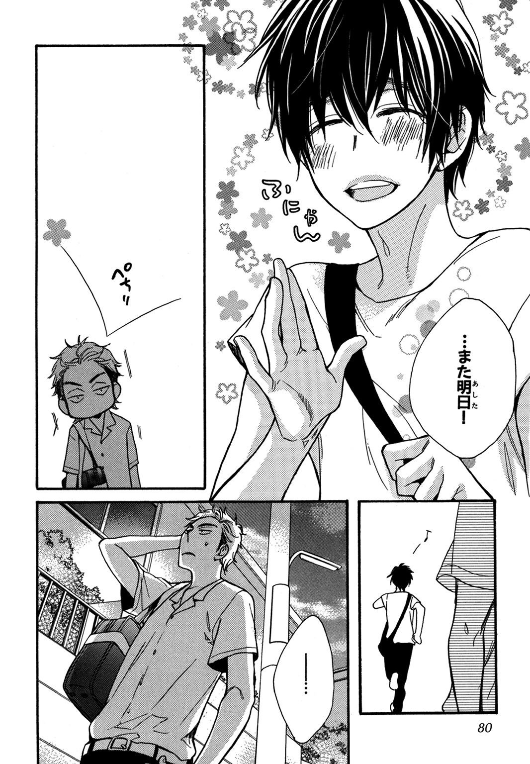 こんびにくん。 -コンビニくん。