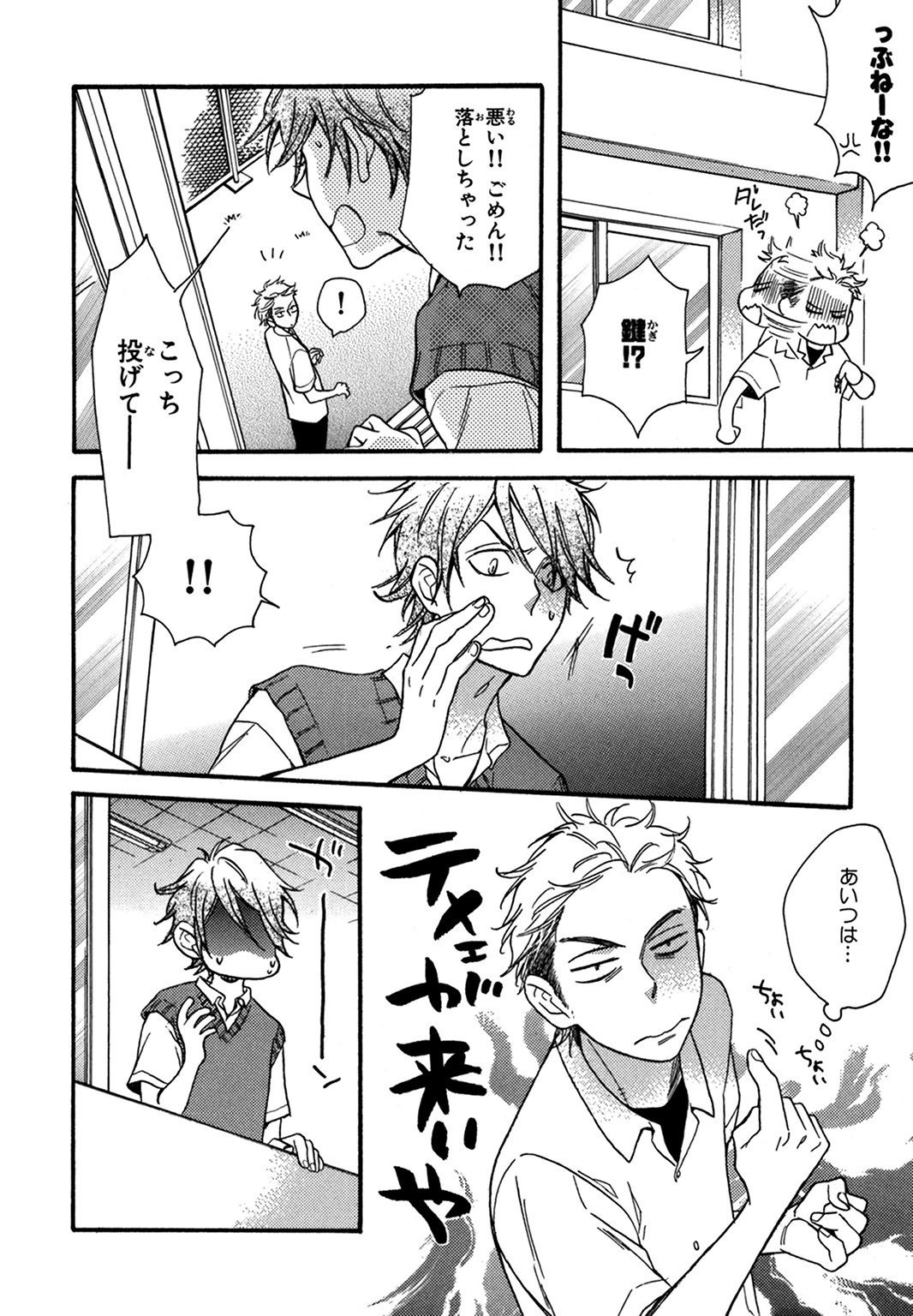 こんびにくん。 -コンビニくん。