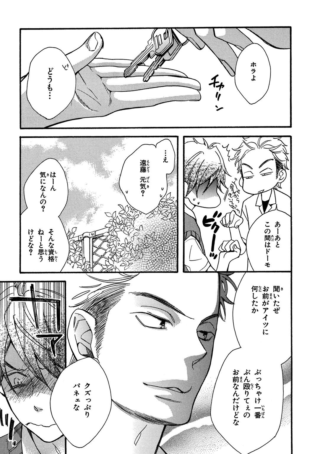 こんびにくん。 -コンビニくん。