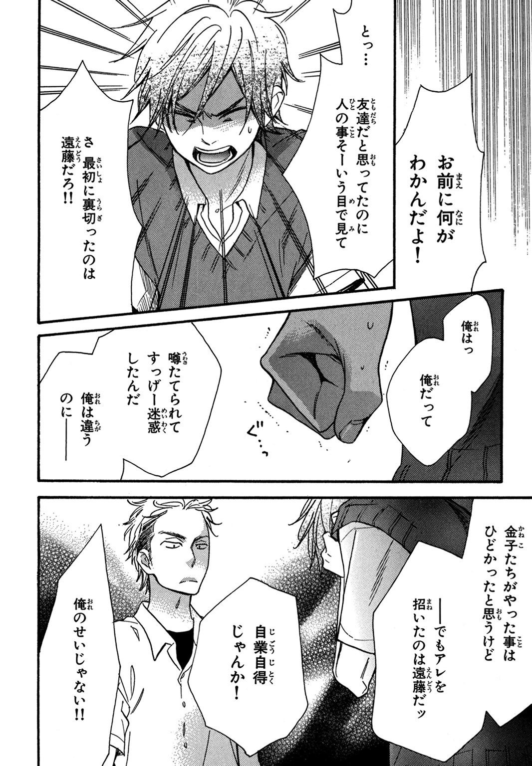 こんびにくん。 -コンビニくん。