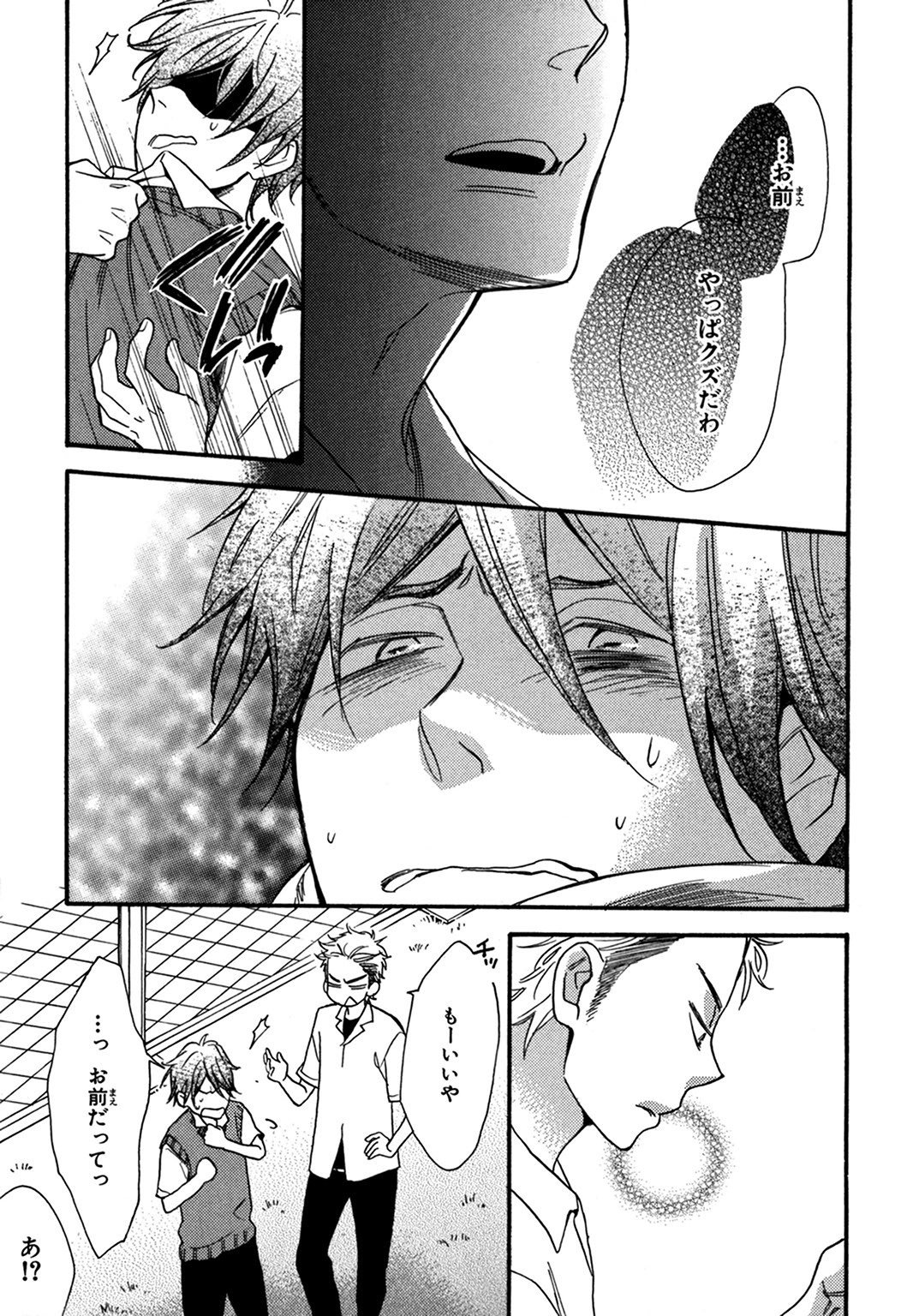 こんびにくん。 -コンビニくん。