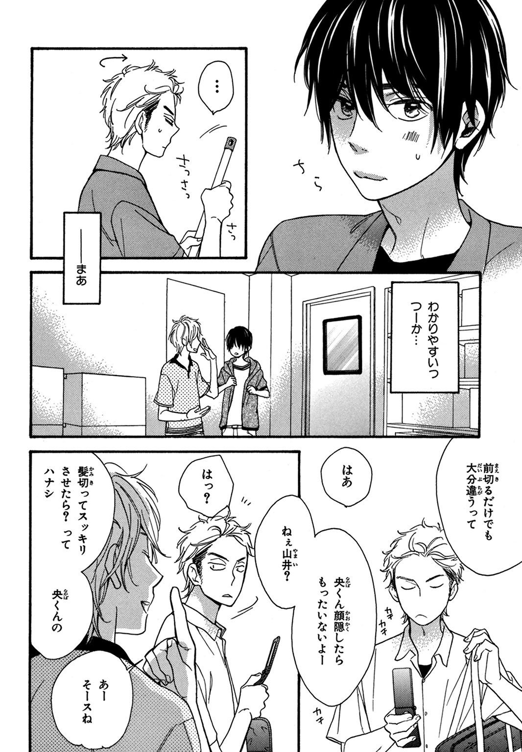 こんびにくん。 -コンビニくん。