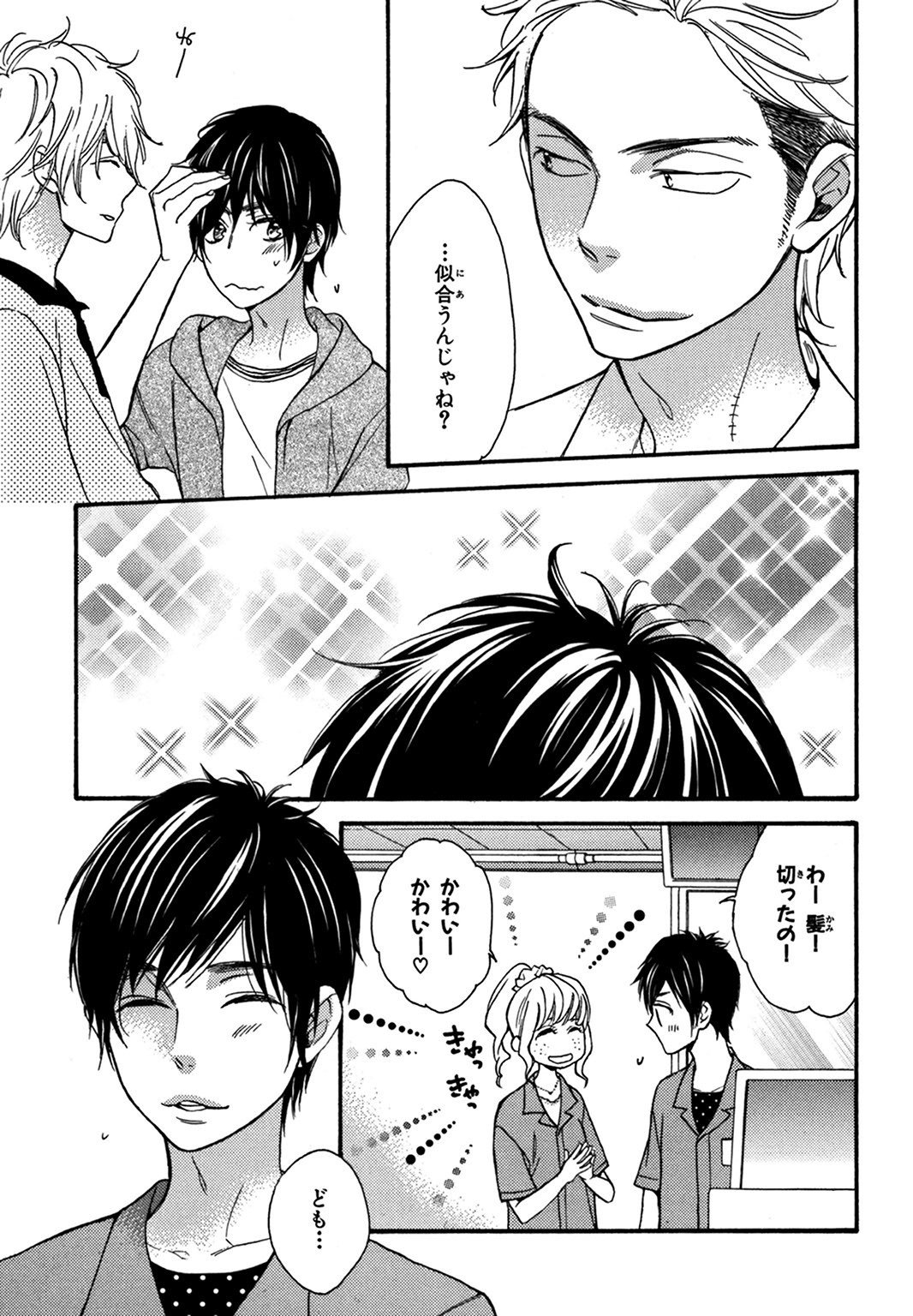 こんびにくん。 -コンビニくん。