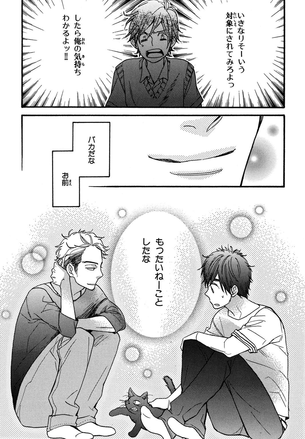 こんびにくん。 -コンビニくん。