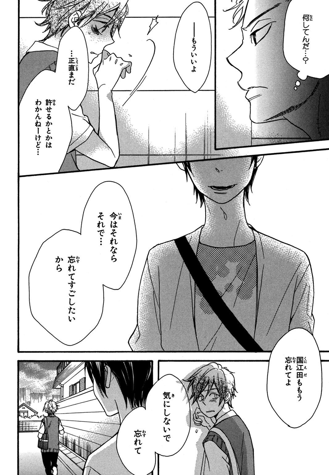 こんびにくん。 -コンビニくん。