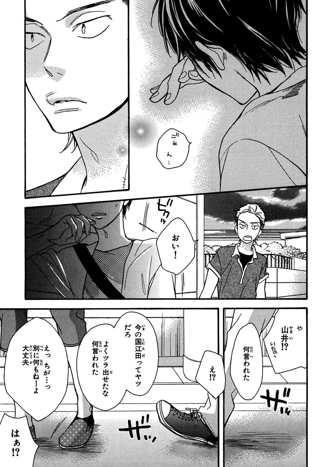 こんびにくん。 -コンビニくん。