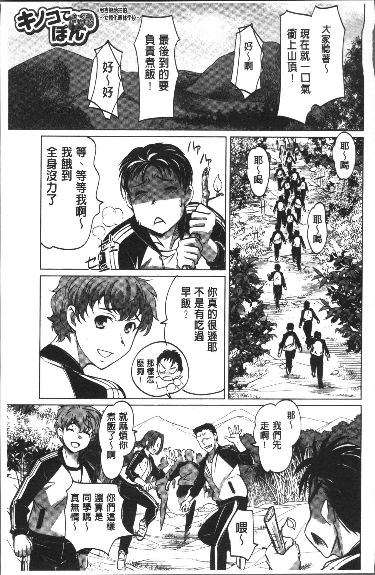 温泉がやってきた