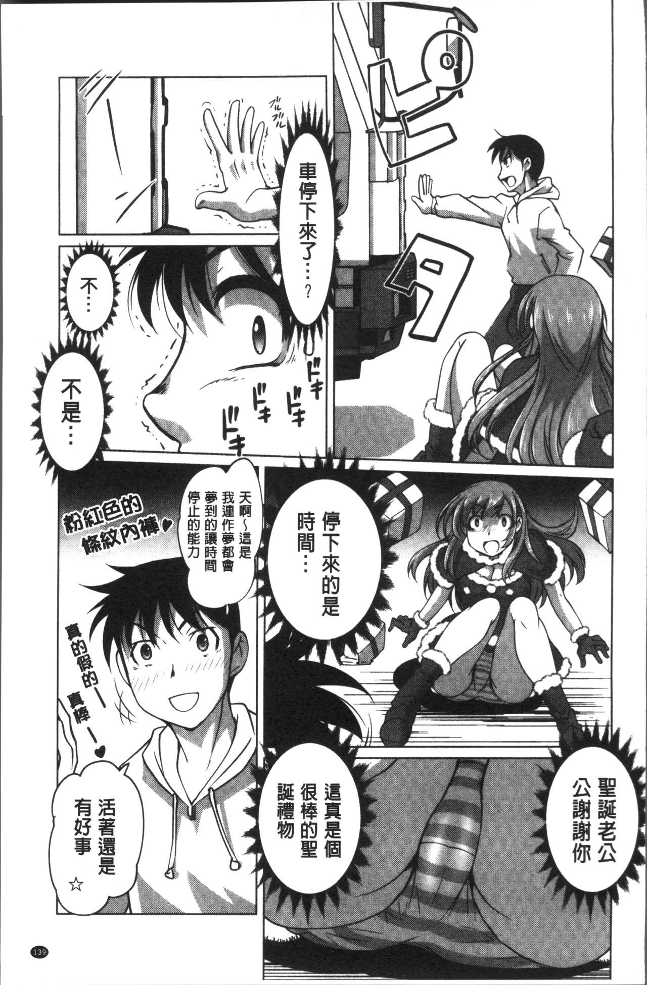 温泉がやってきた