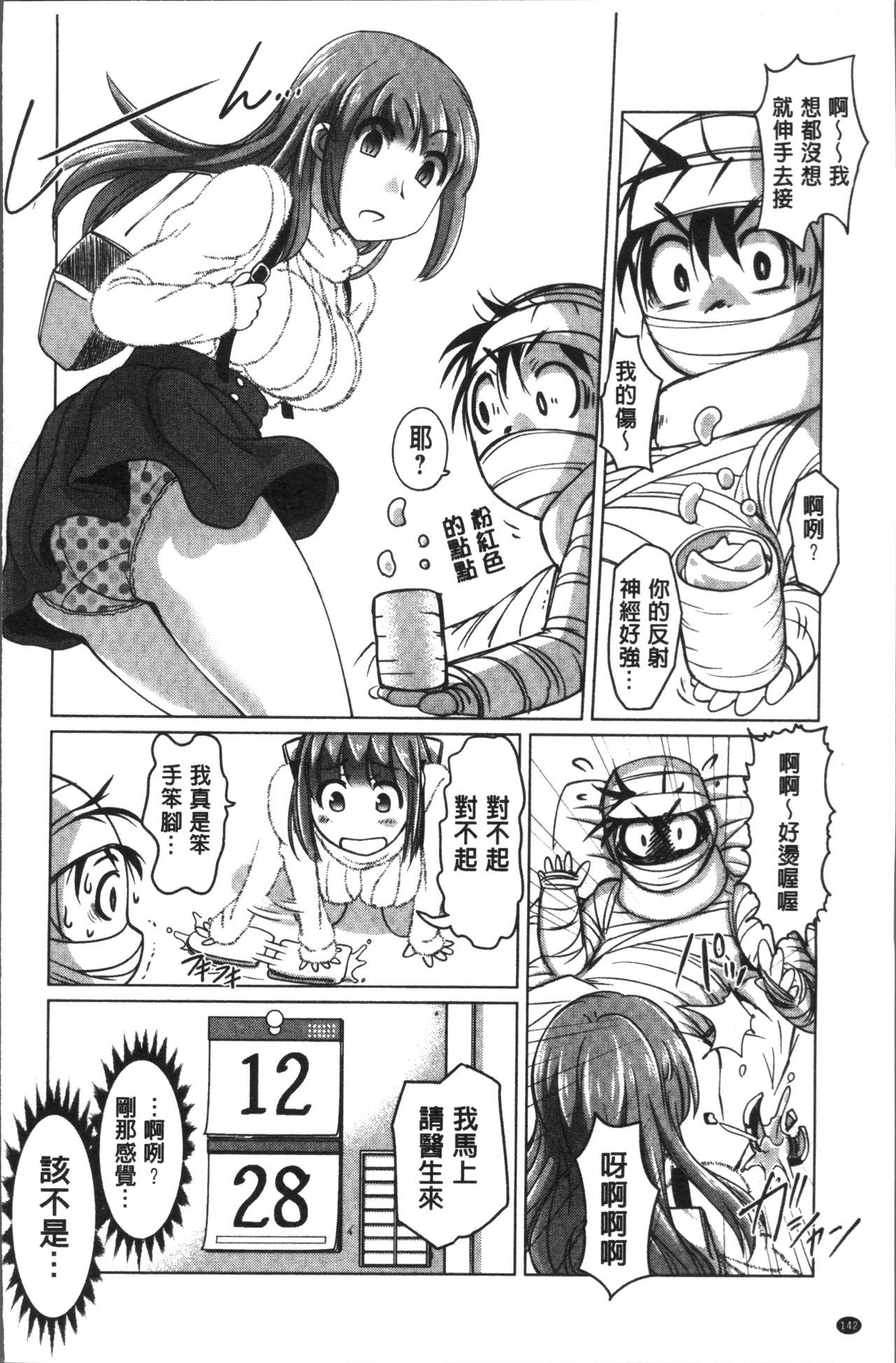 温泉がやってきた