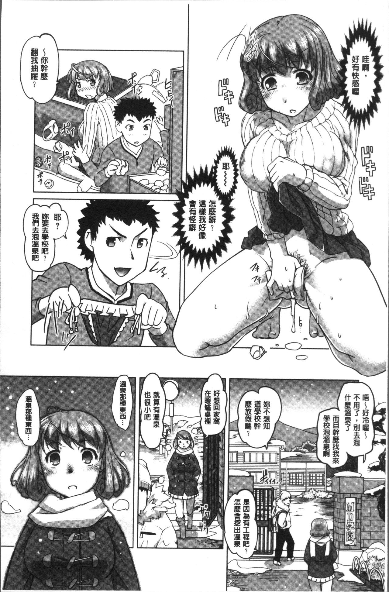 温泉がやってきた