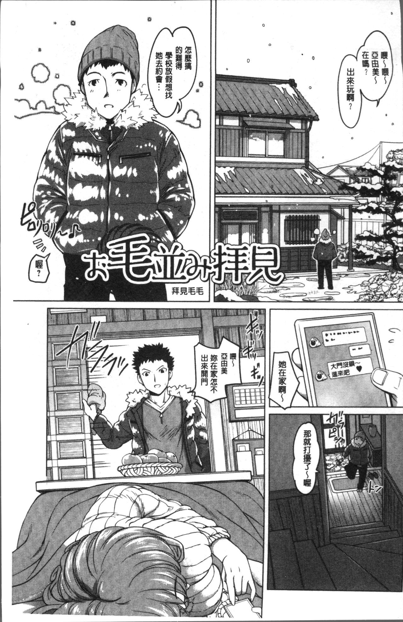 温泉がやってきた