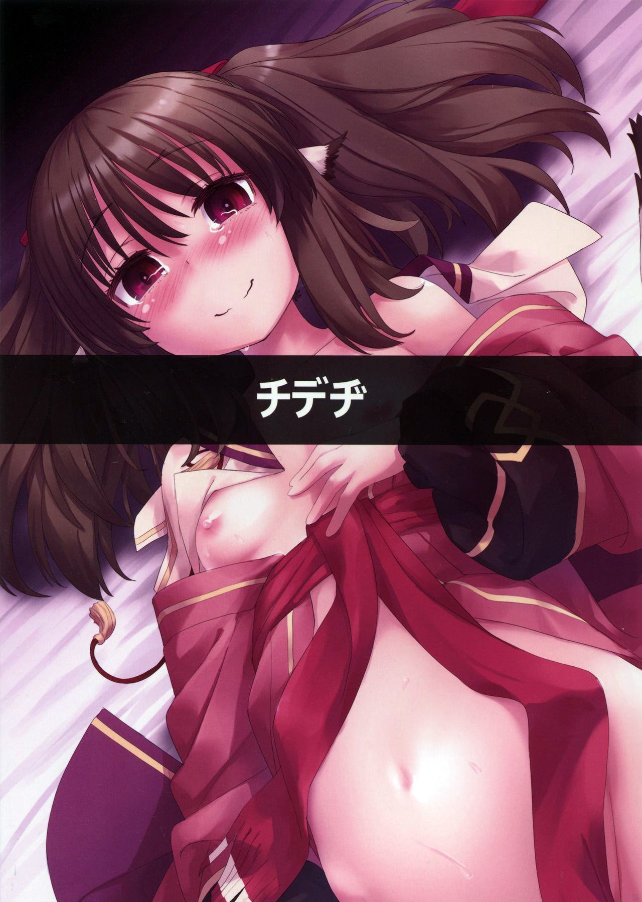 楽白セシモノ