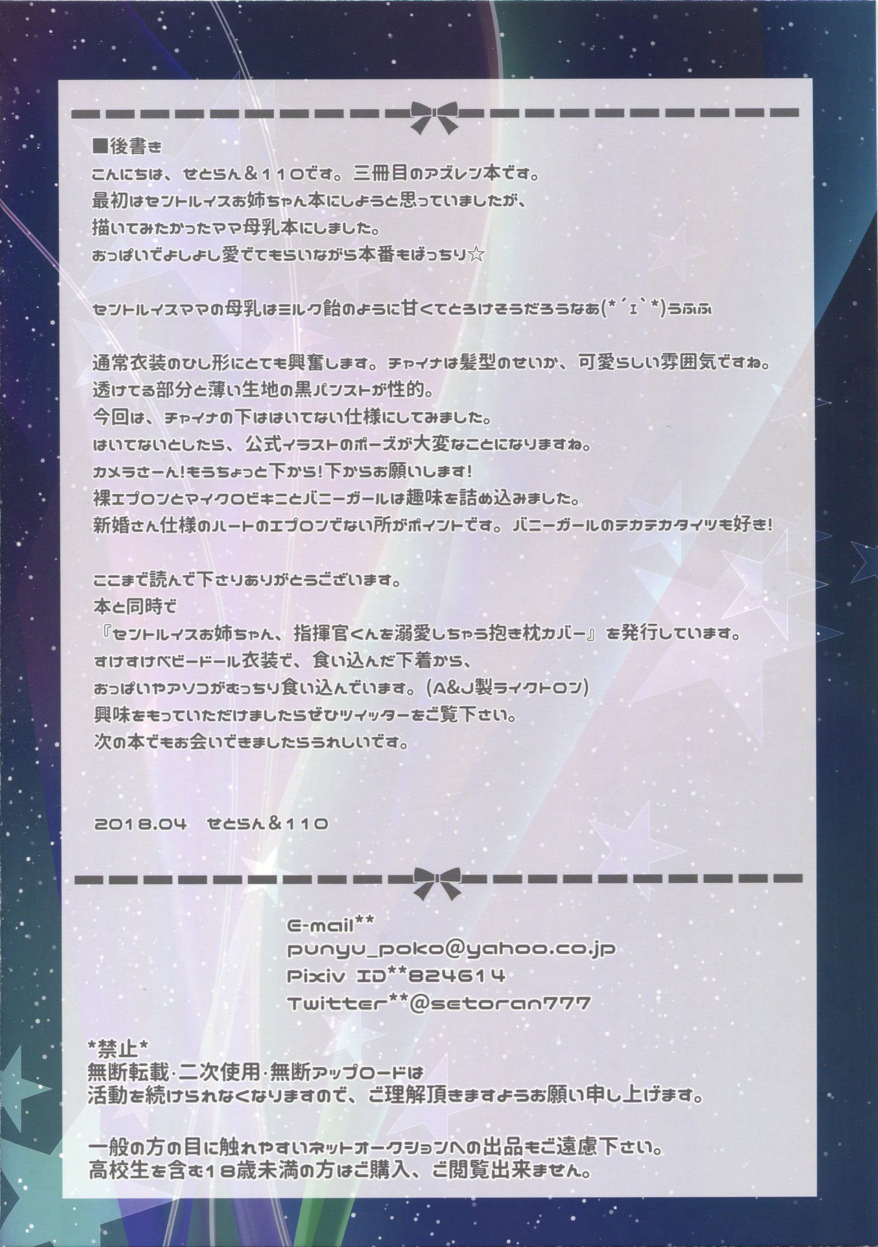 四季館くんミルクの王子館デチューよ