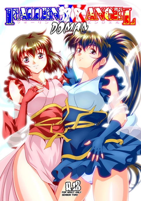 FallenXXangeL19ドーマン FallenXXangeL19ドーマン