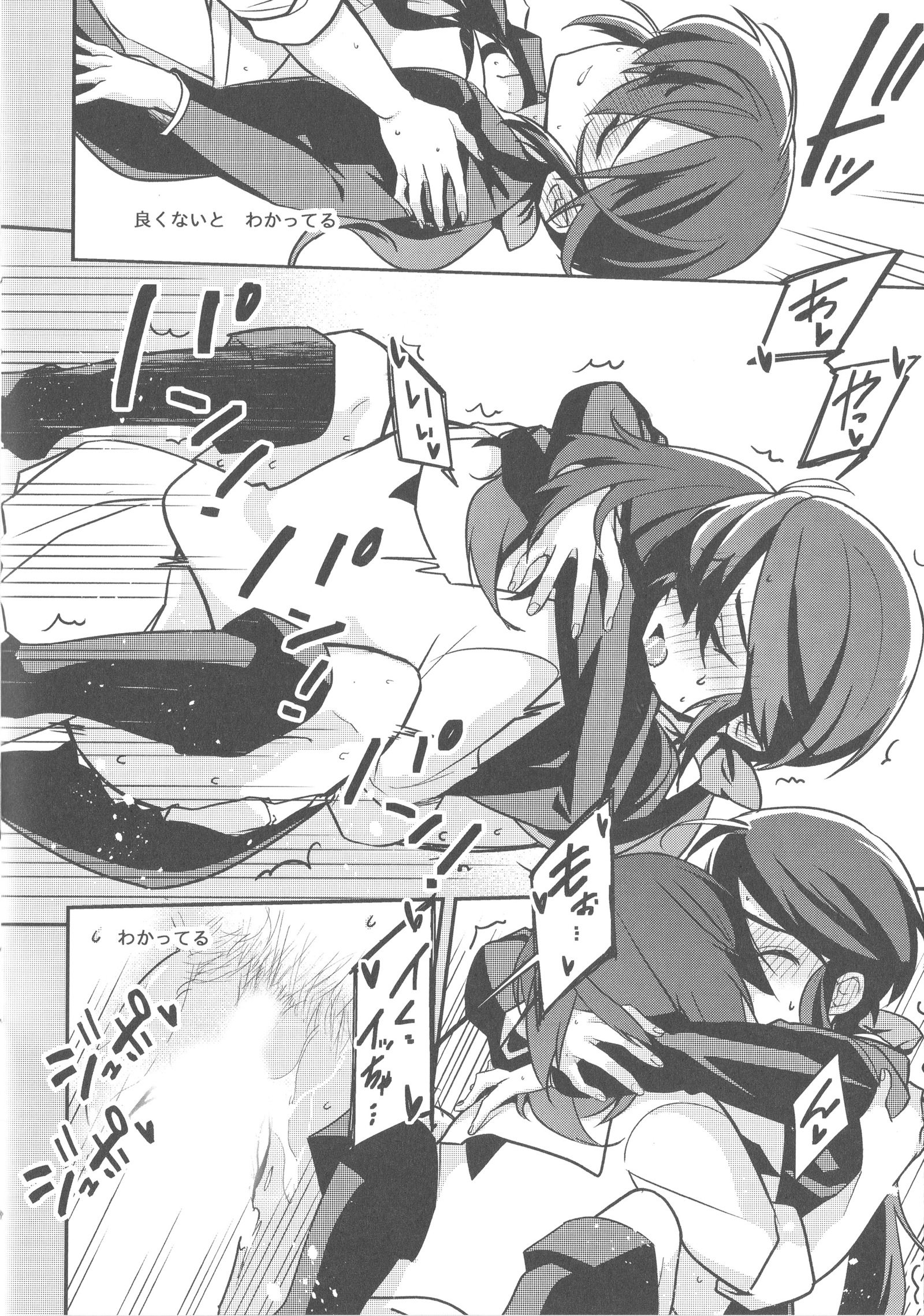 溺れて沈む