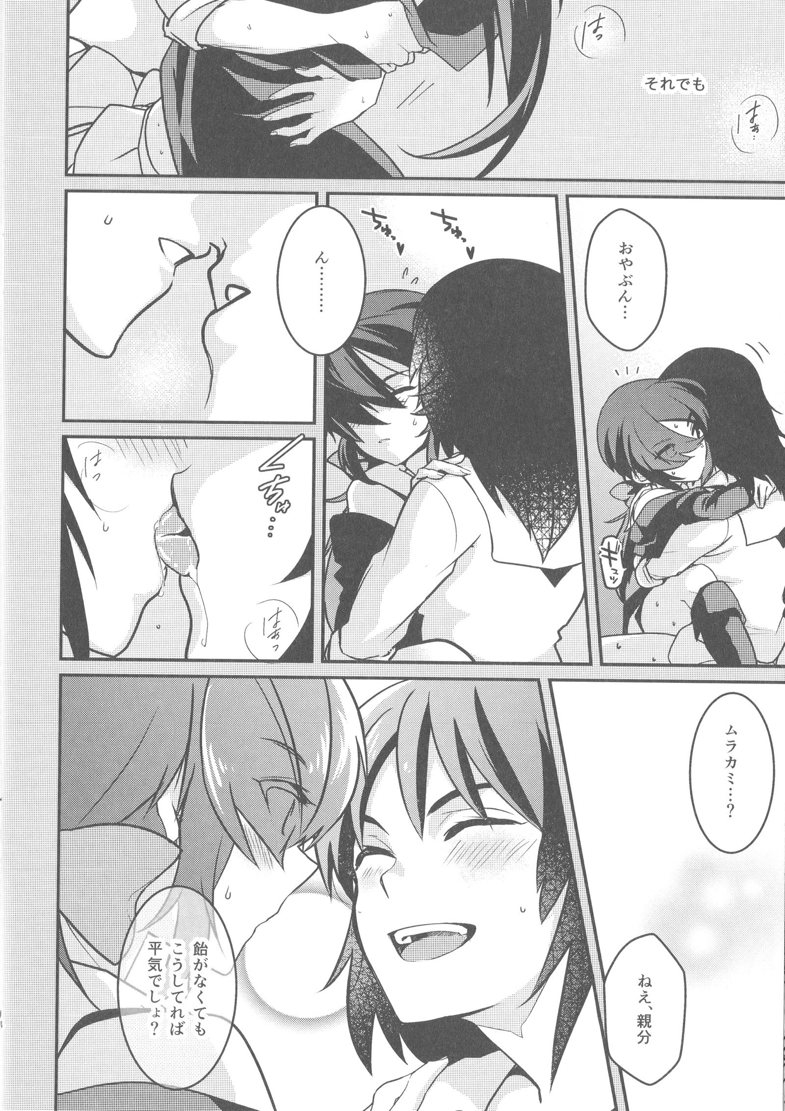 溺れて沈む