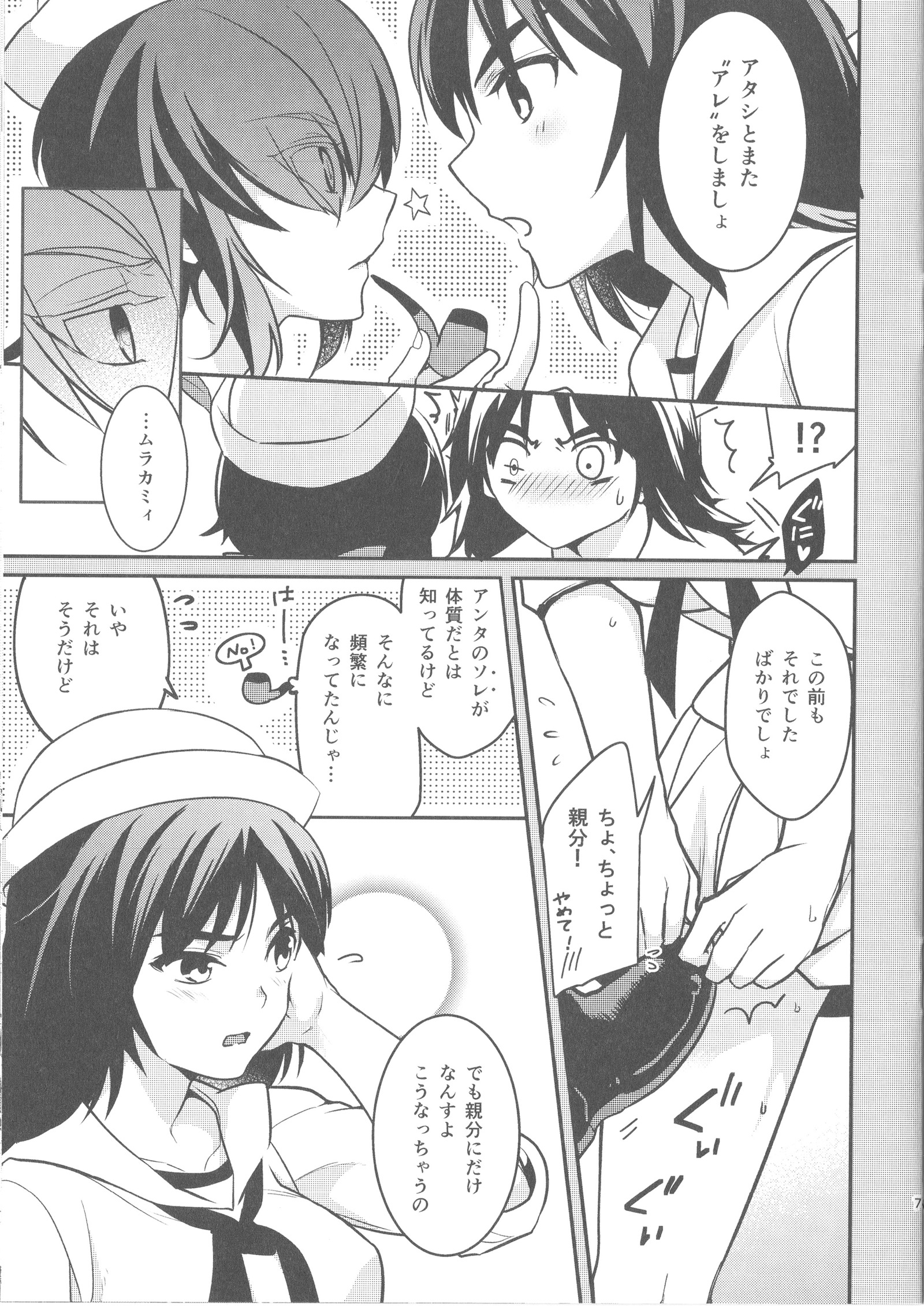 溺れて沈む