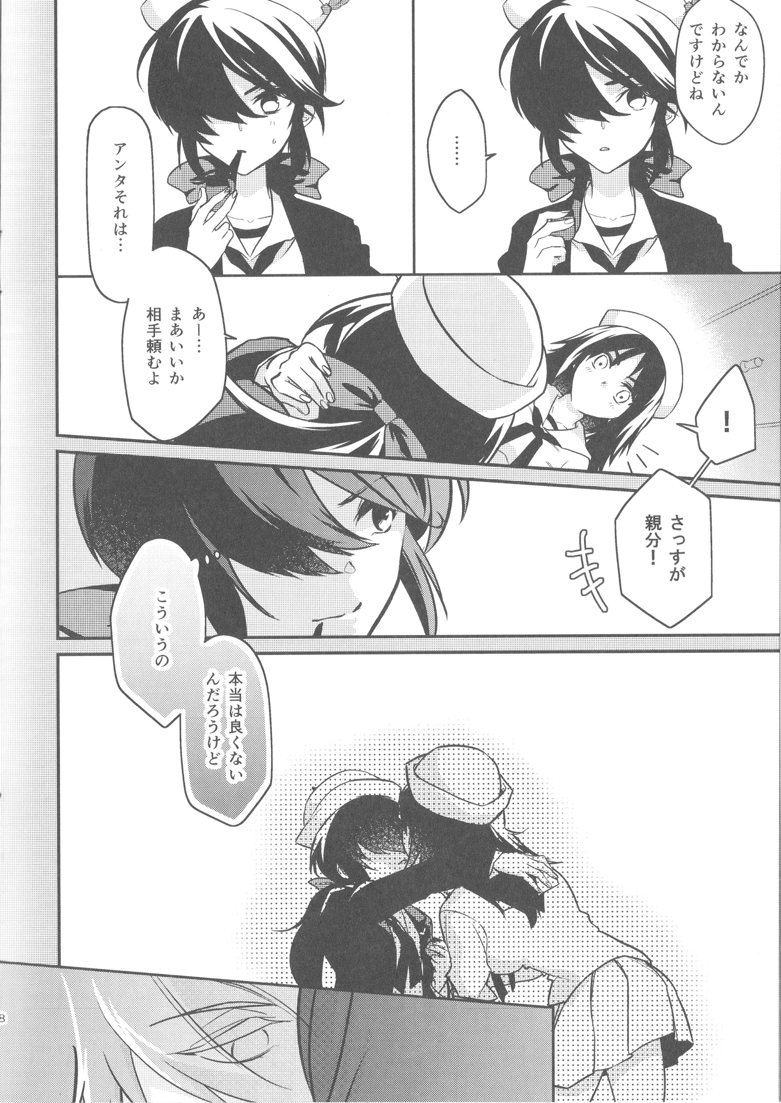 溺れて沈む
