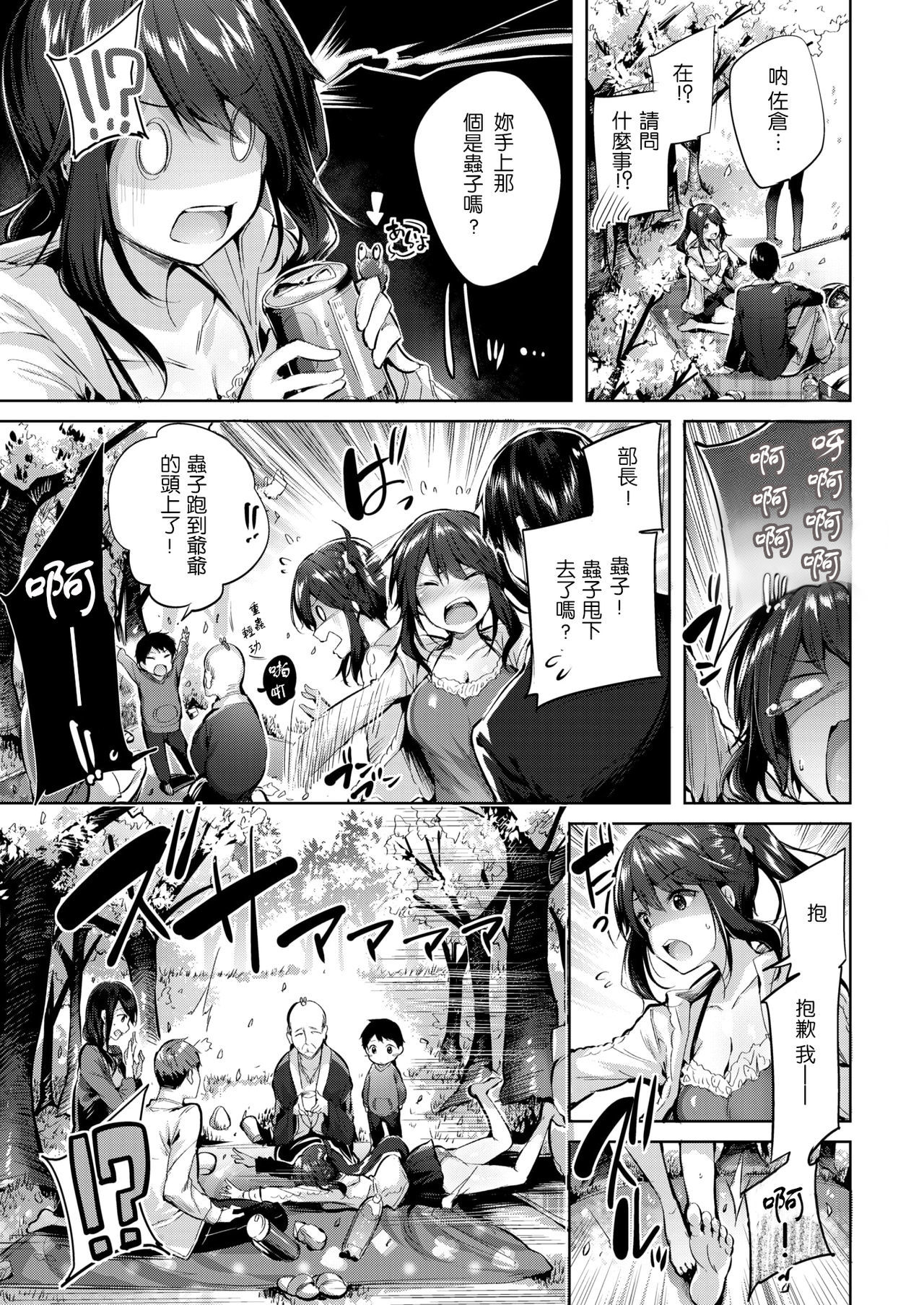 さくら作！