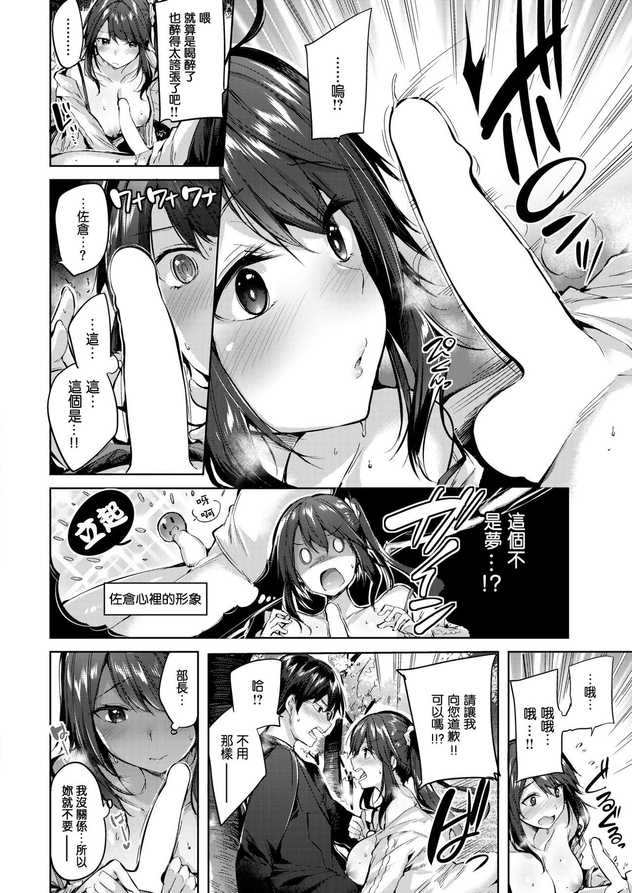 さくら作！
