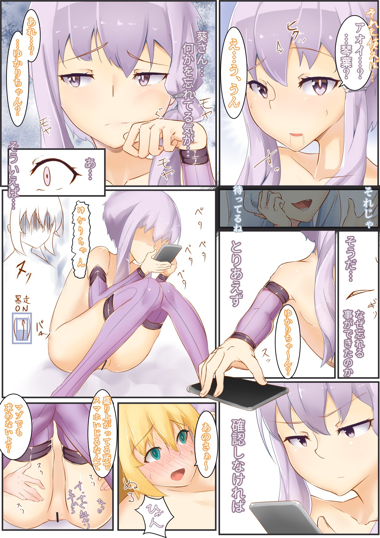 「ゆかまきスイッチ」+オマケ