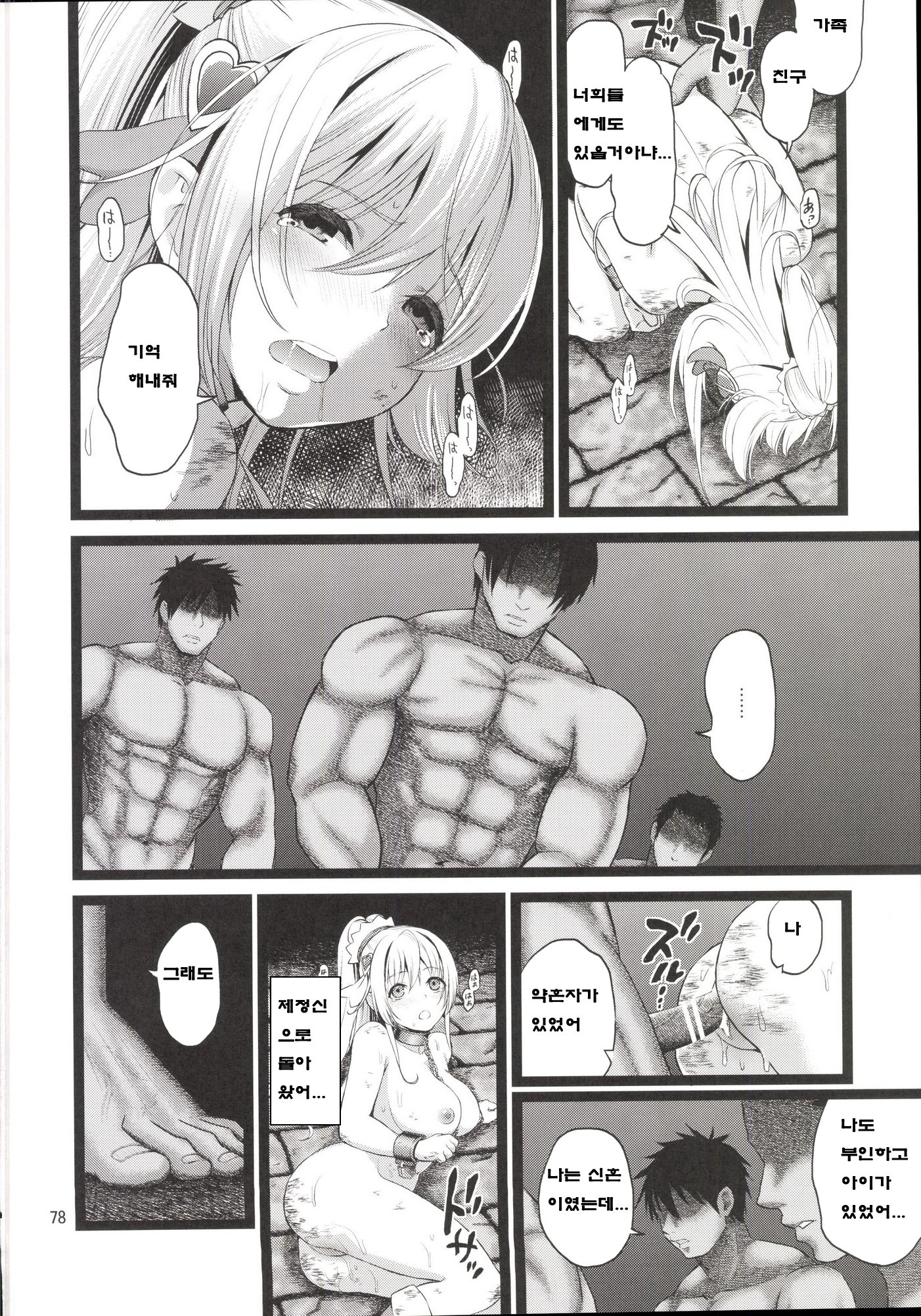 愛眼戦士