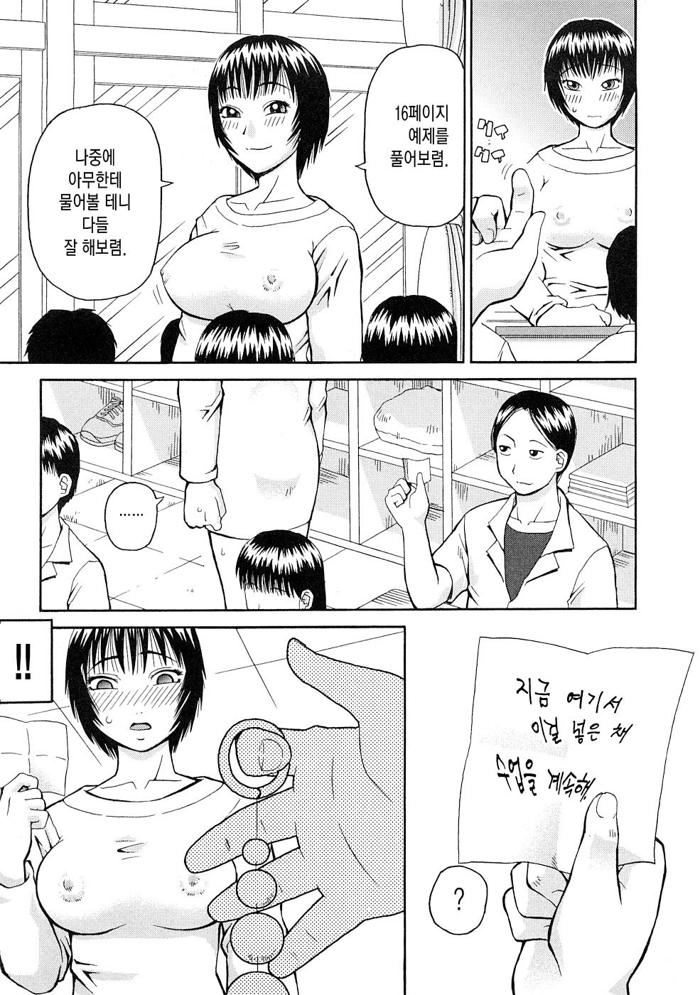 コワレモノch.5 コワレモノch.5