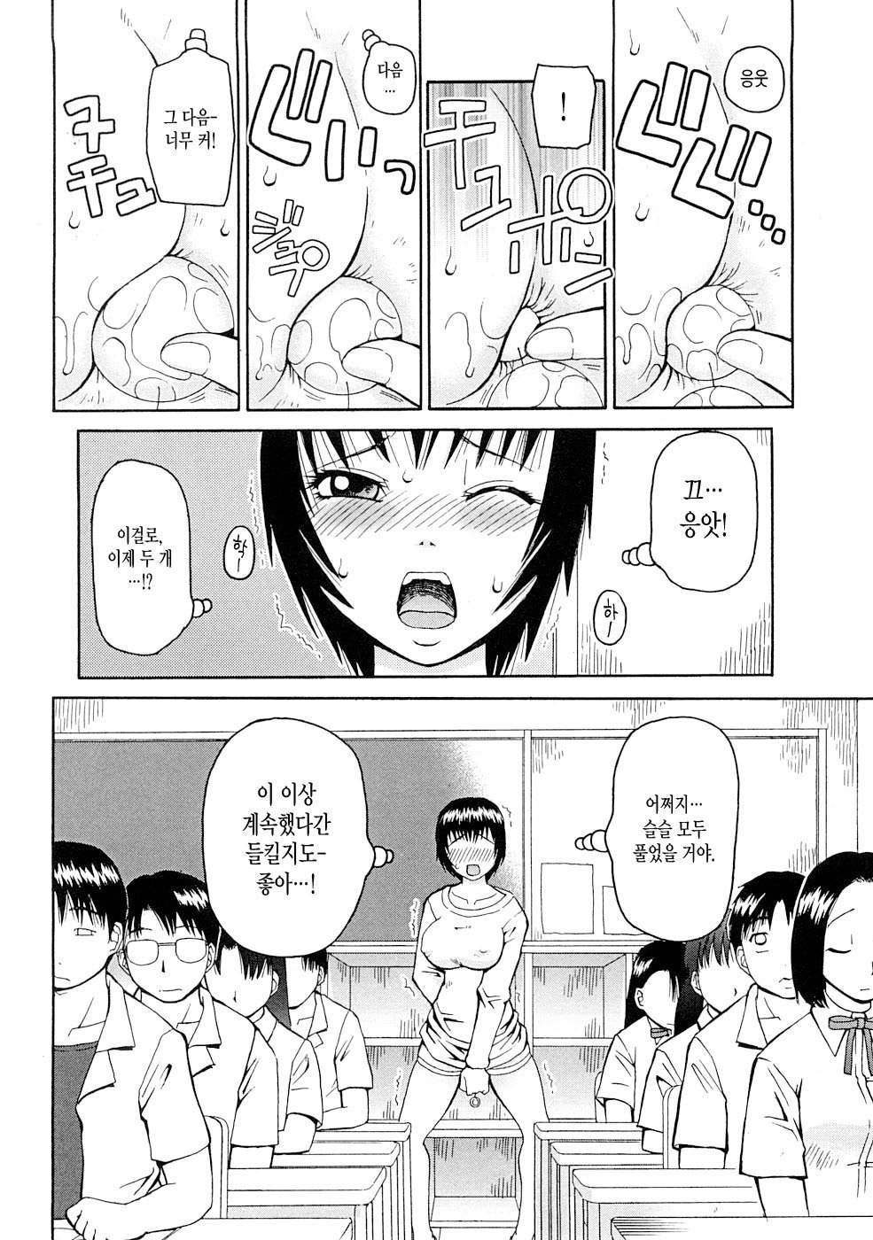 コワレモノch.5 コワレモノch.5