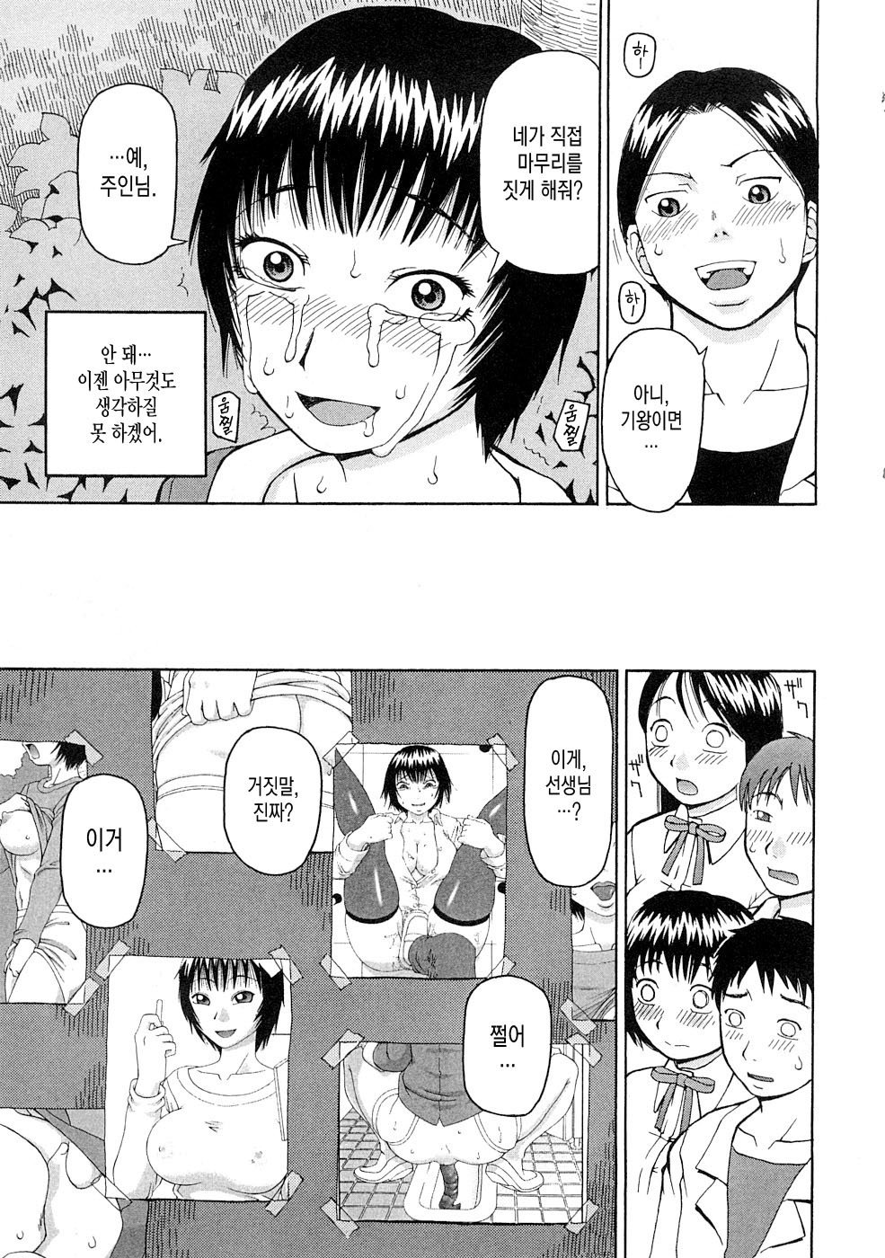 コワレモノch.5 コワレモノch.5