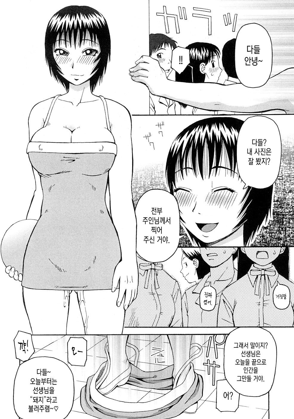 コワレモノch.5 コワレモノch.5
