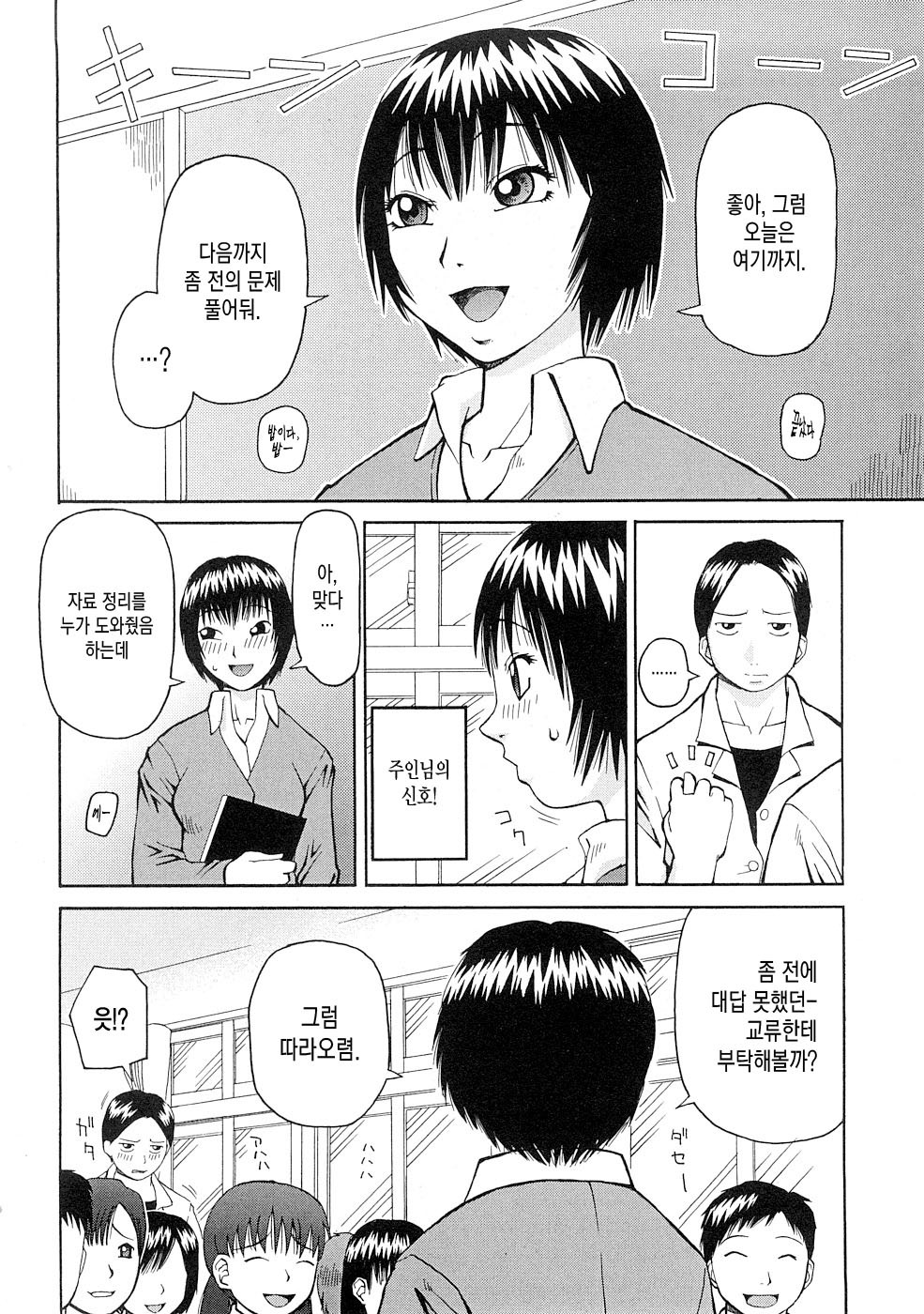 コワレモノch.5 コワレモノch.5