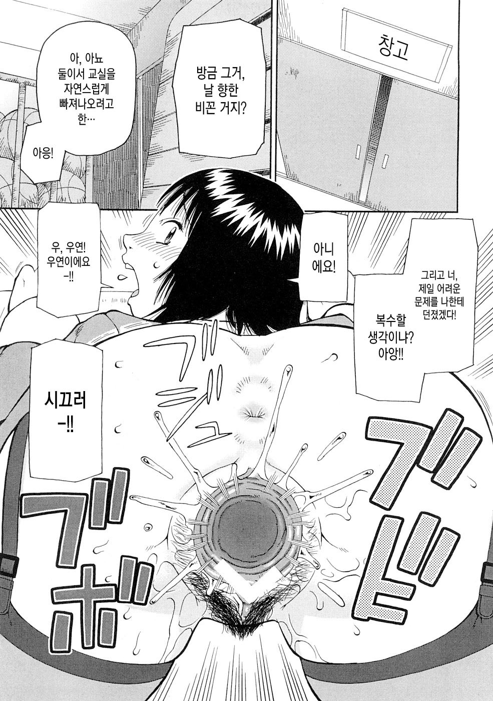 コワレモノch.5 コワレモノch.5