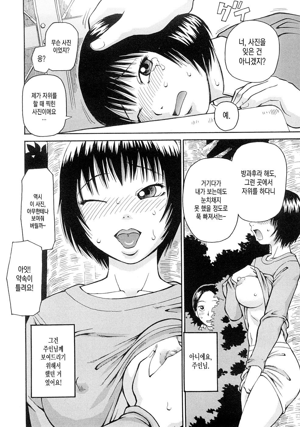 コワレモノch.5 コワレモノch.5