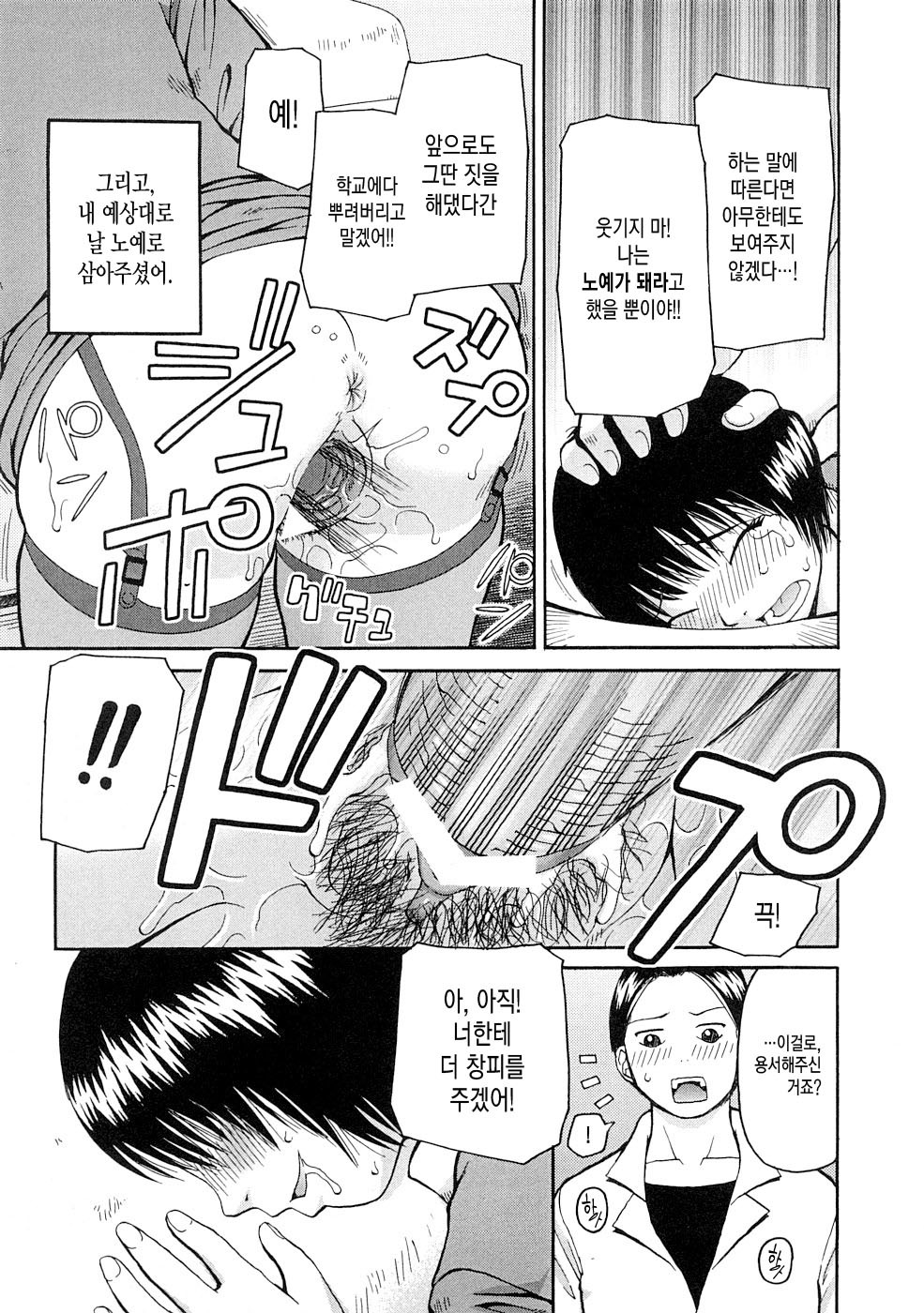 コワレモノch.5 コワレモノch.5