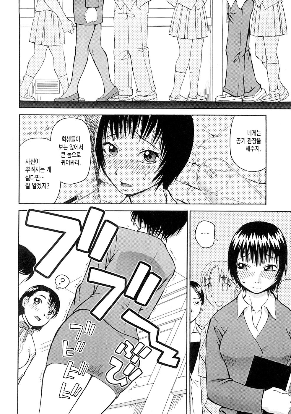 コワレモノch.5 コワレモノch.5