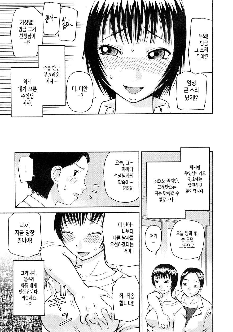 コワレモノch.5 コワレモノch.5
