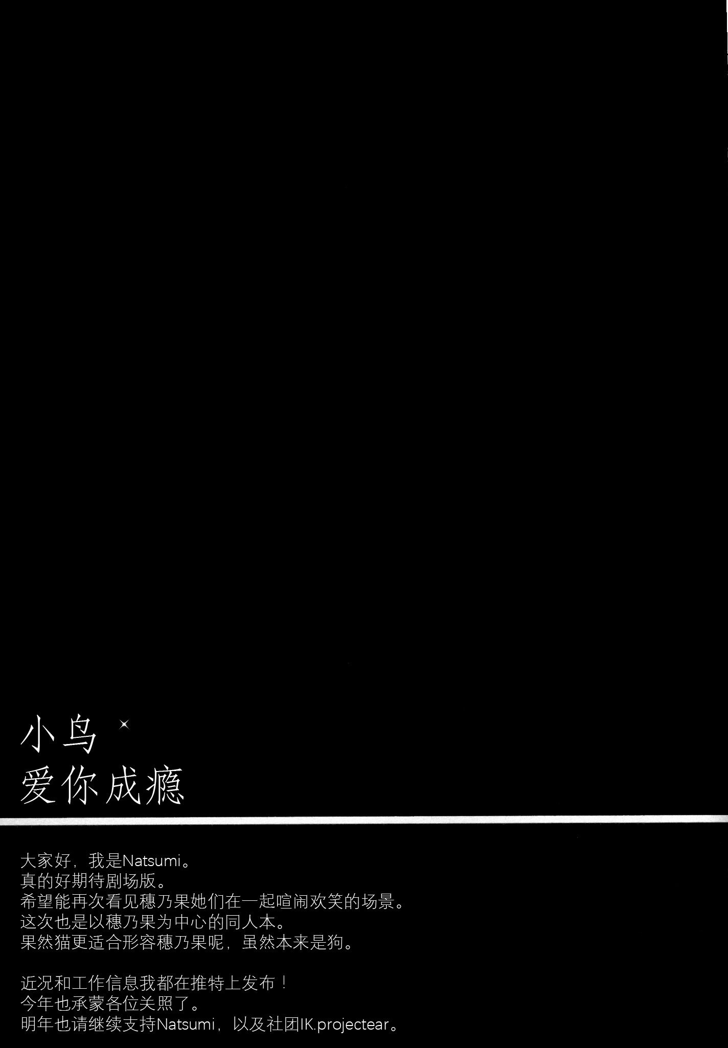 ことりコンプレックス