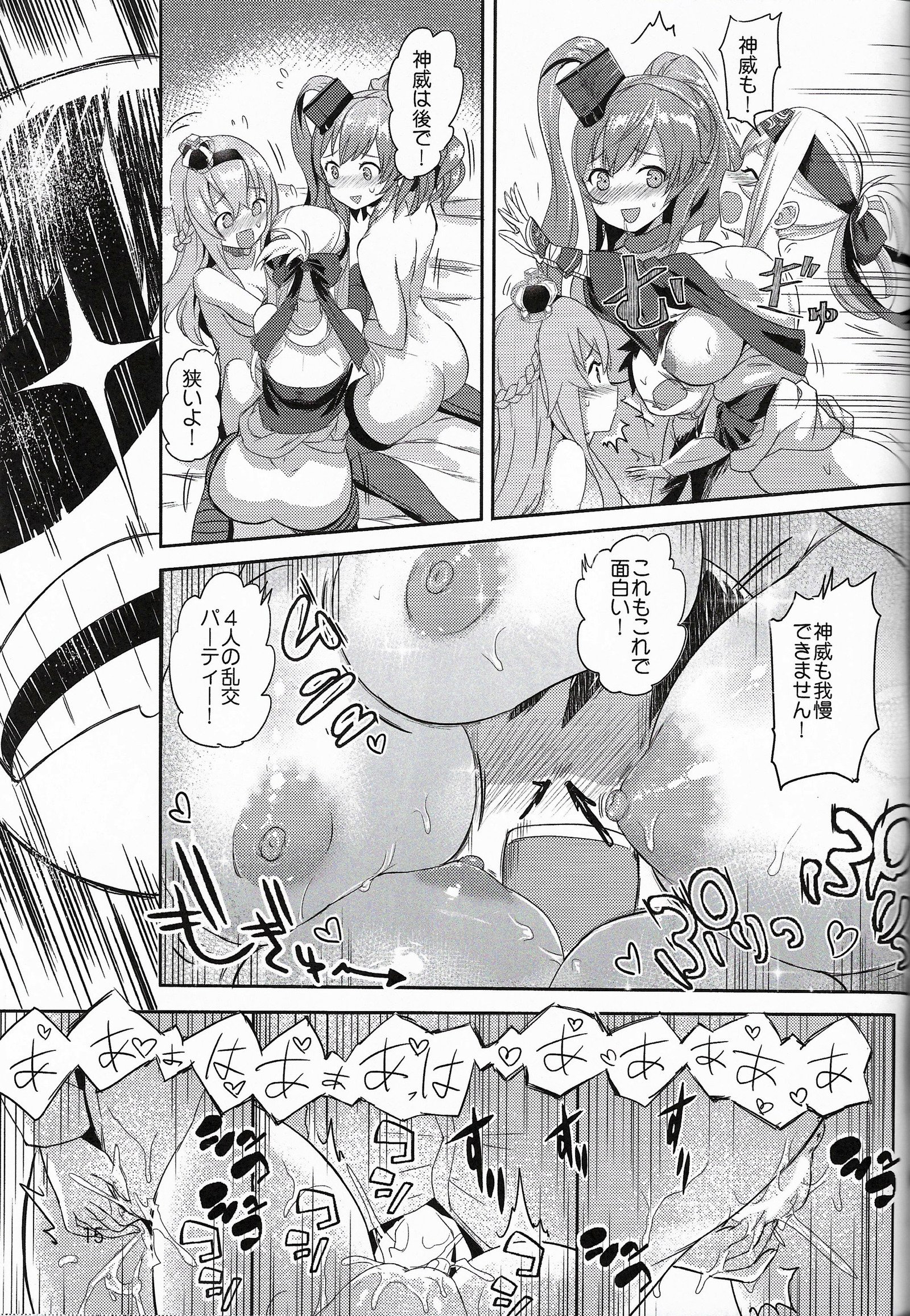 レレディたちのお茶会