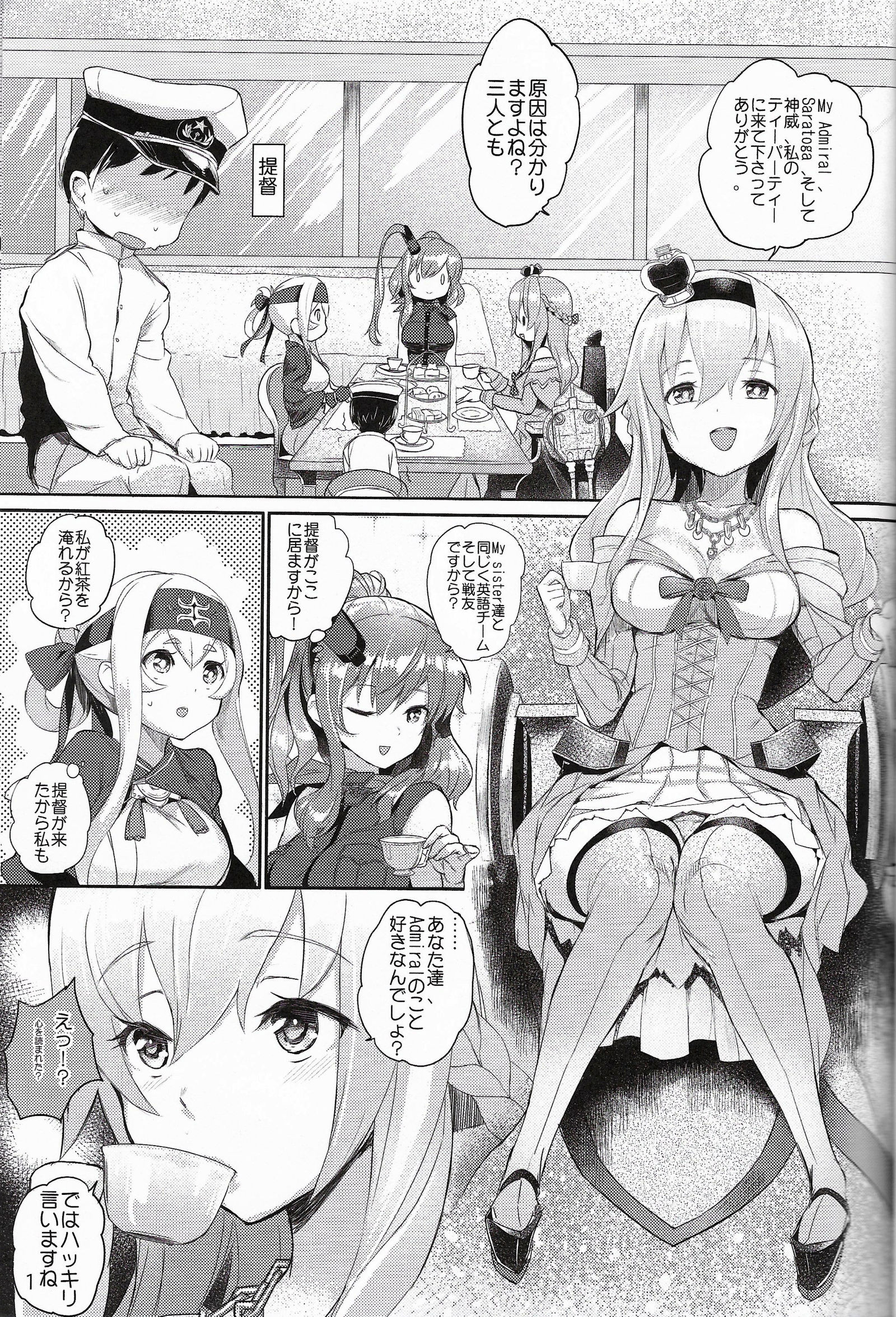 レレディたちのお茶会